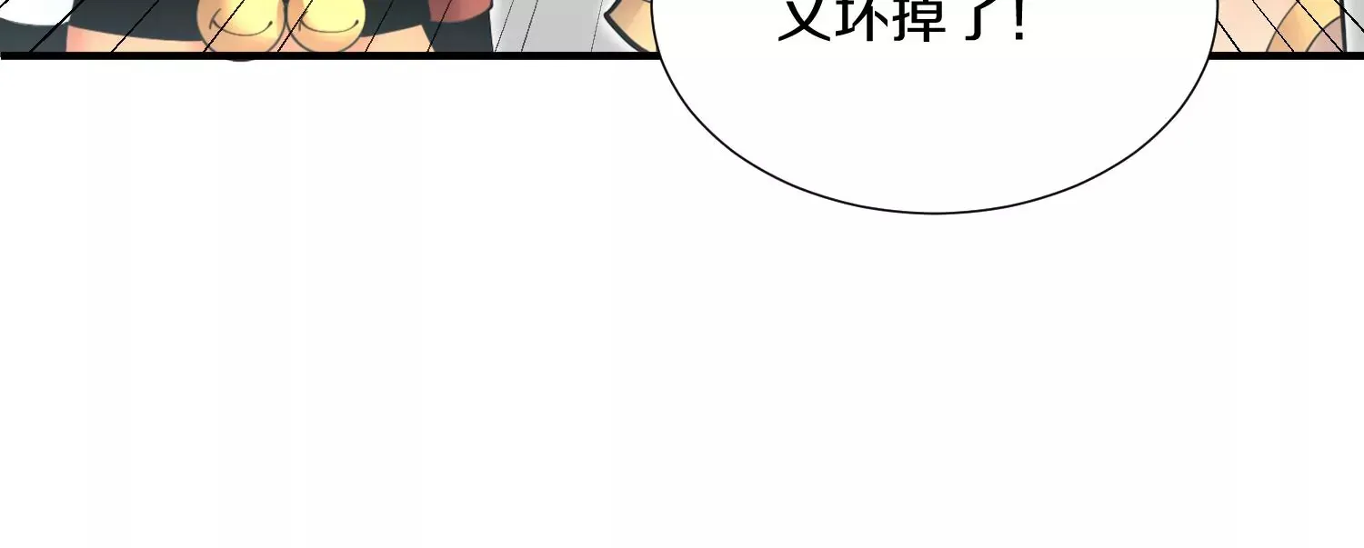 第6话上 我和他们不是一伙的 第183页