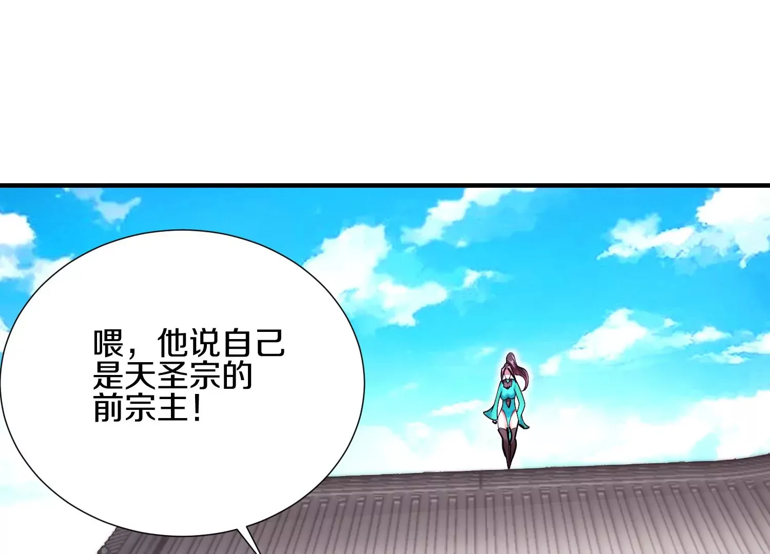 第6话下 我们一起除魔卫道吧！ 第8页