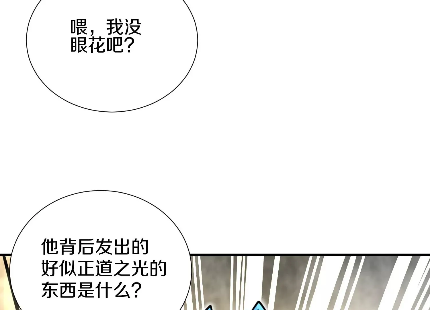 第6话下 我们一起除魔卫道吧！ 第15页