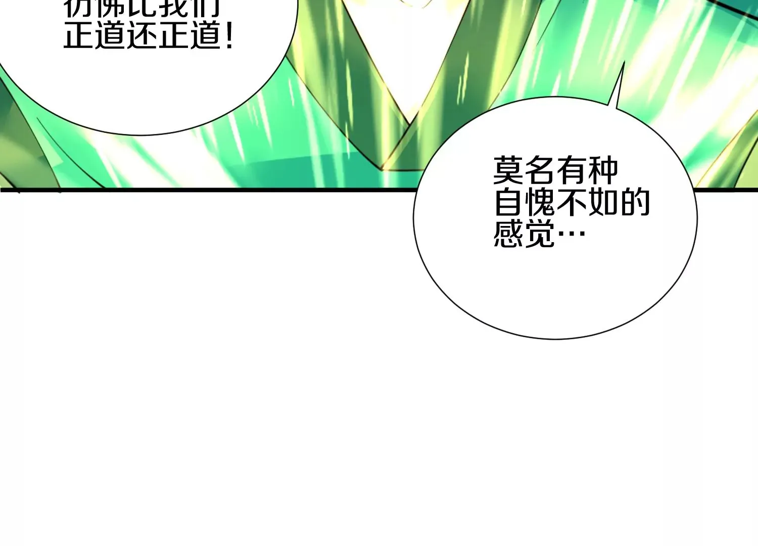 第6话下 我们一起除魔卫道吧！ 第17页