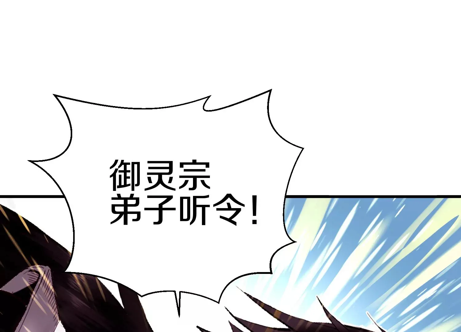 第6话下 我们一起除魔卫道吧！ 第18页