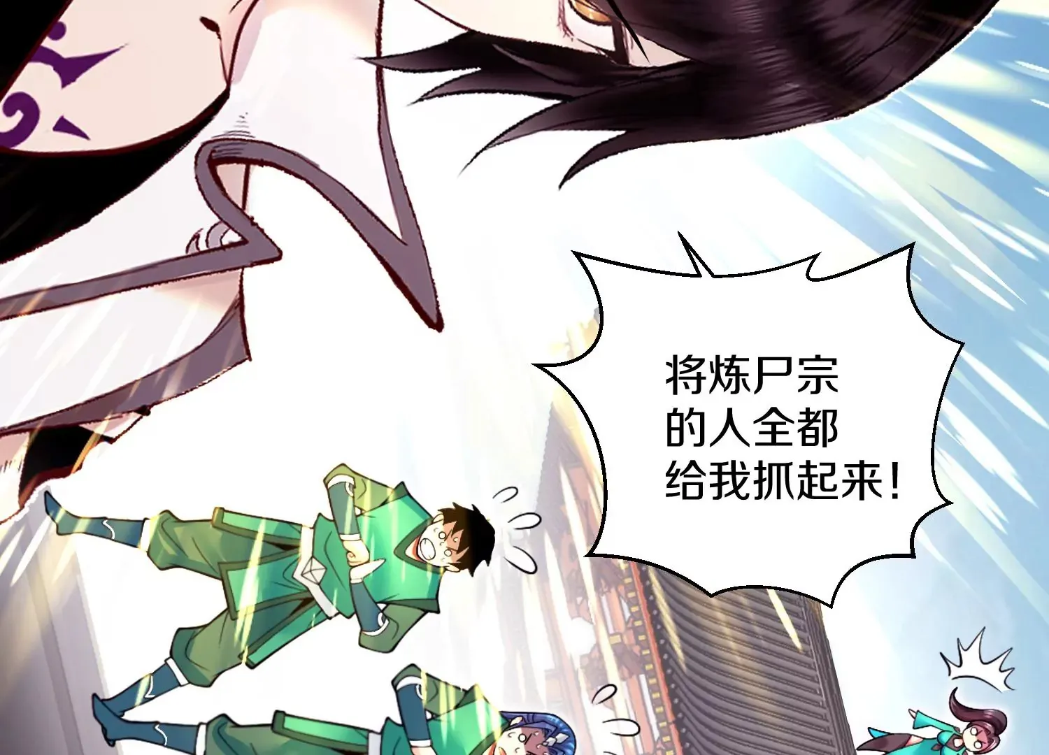 第6话下 我们一起除魔卫道吧！ 第20页