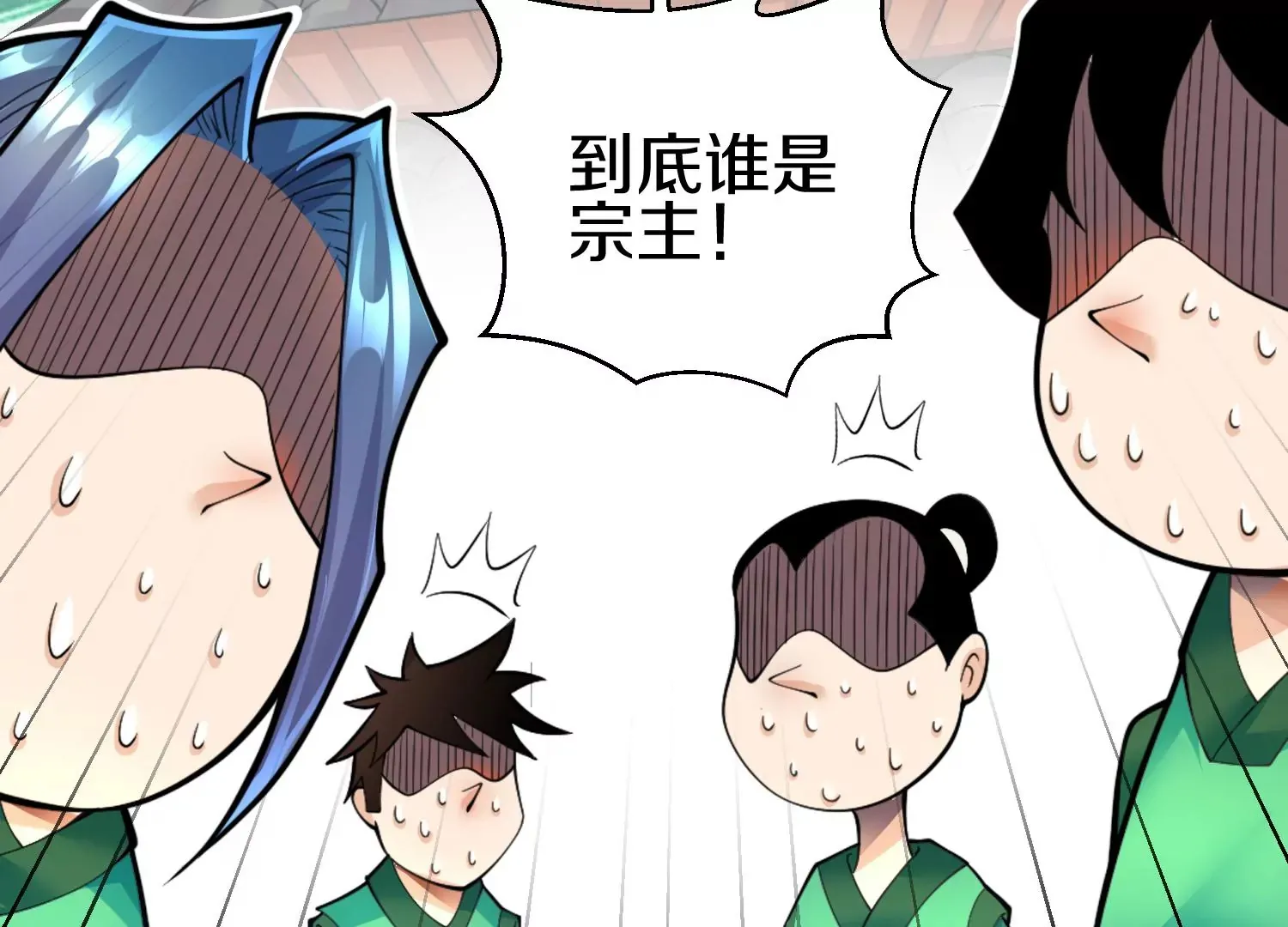 第6话下 我们一起除魔卫道吧！ 第27页