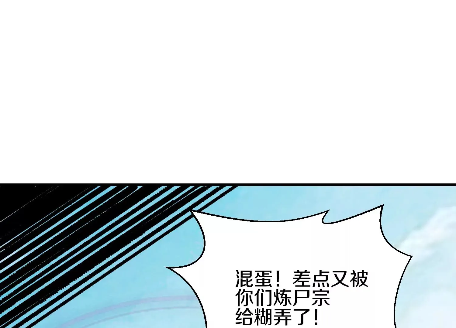 第6话下 我们一起除魔卫道吧！ 第29页