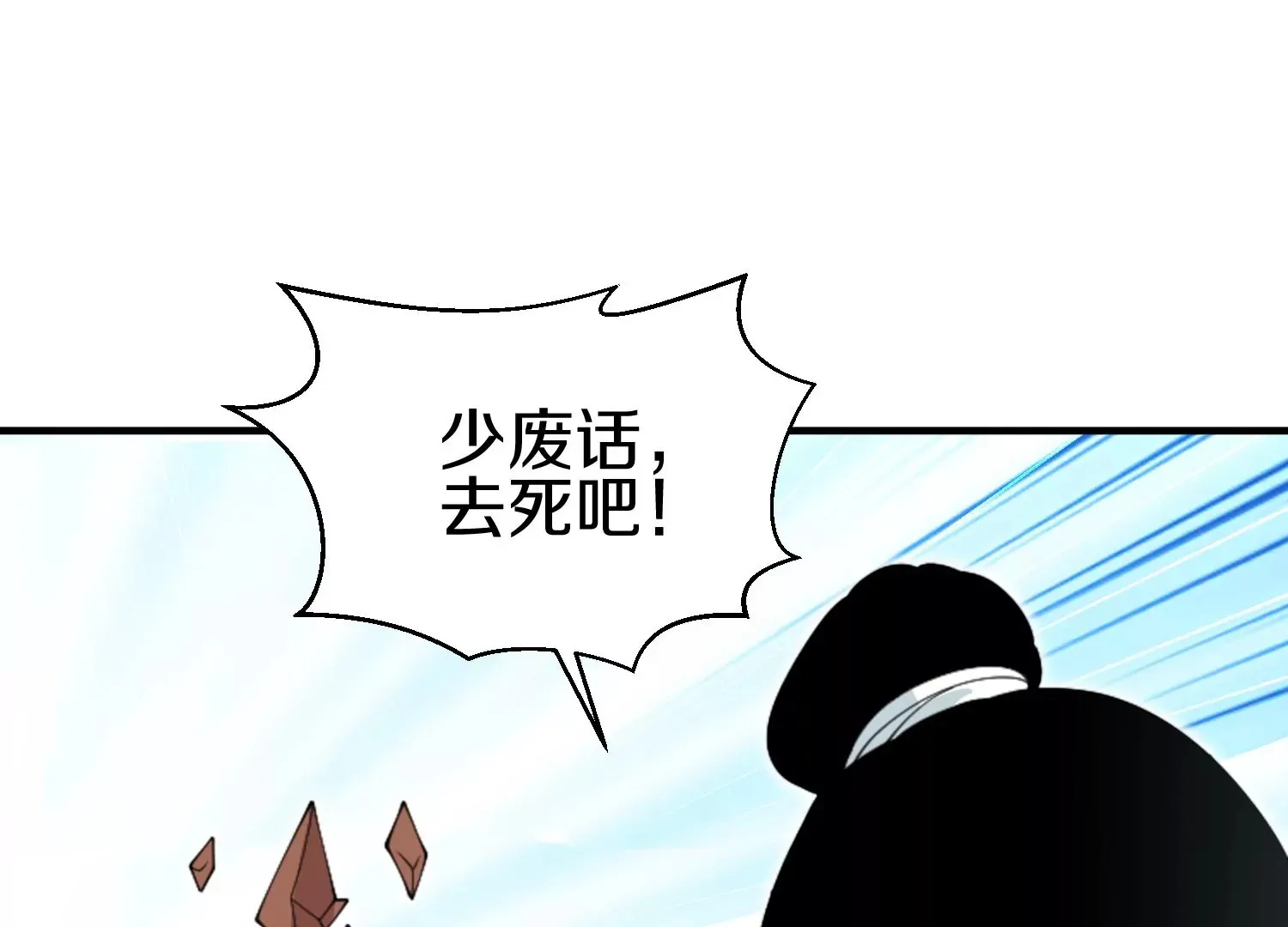 第6话下 我们一起除魔卫道吧！ 第45页