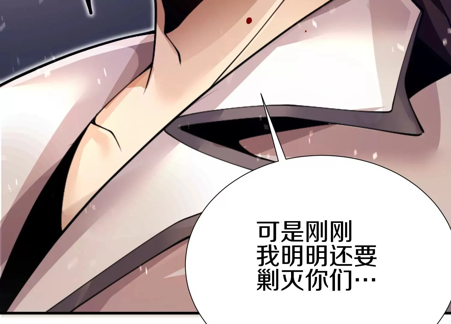 第6话下 我们一起除魔卫道吧！ 第59页