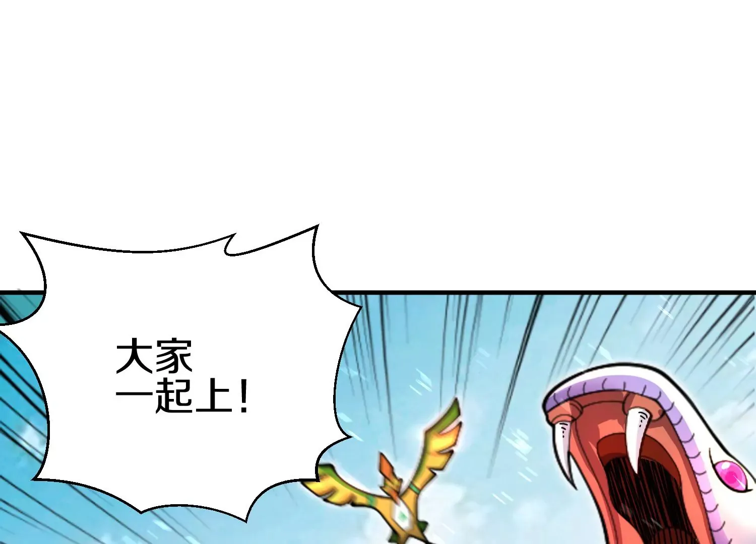第6话下 我们一起除魔卫道吧！ 第62页