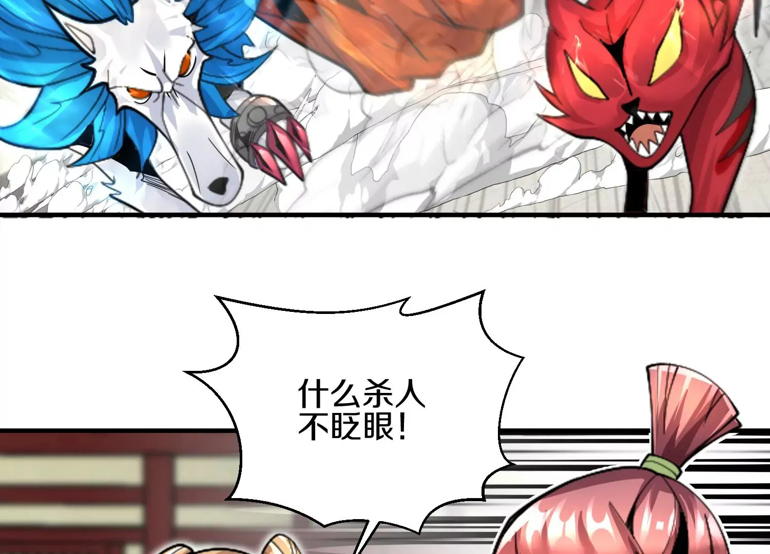 第6话下 我们一起除魔卫道吧！ 第65页