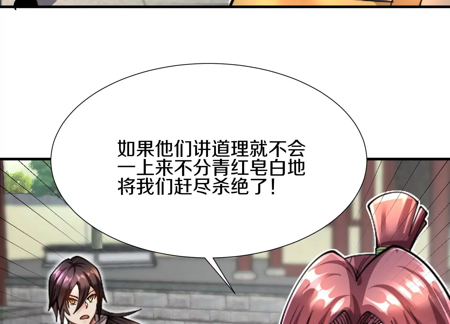 第6话下 我们一起除魔卫道吧！ 第68页