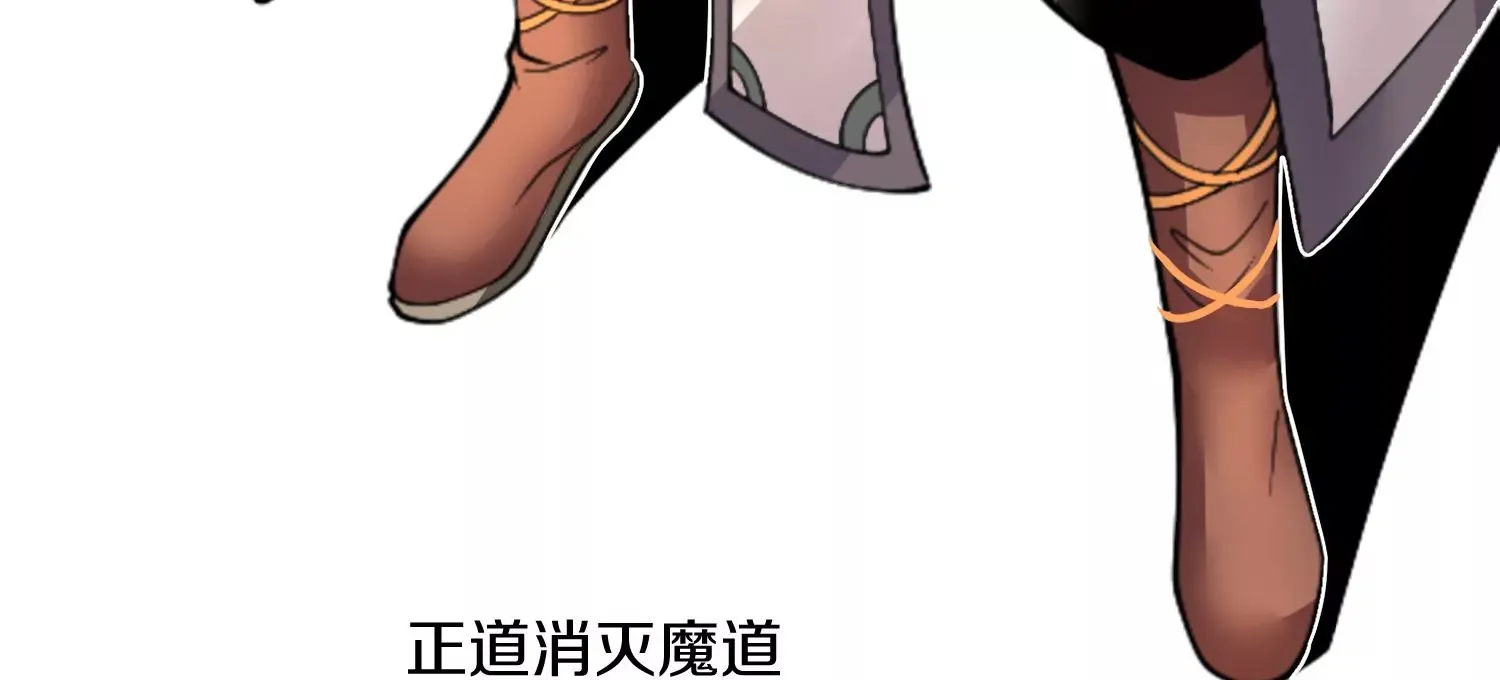 第6话下 我们一起除魔卫道吧！ 第76页