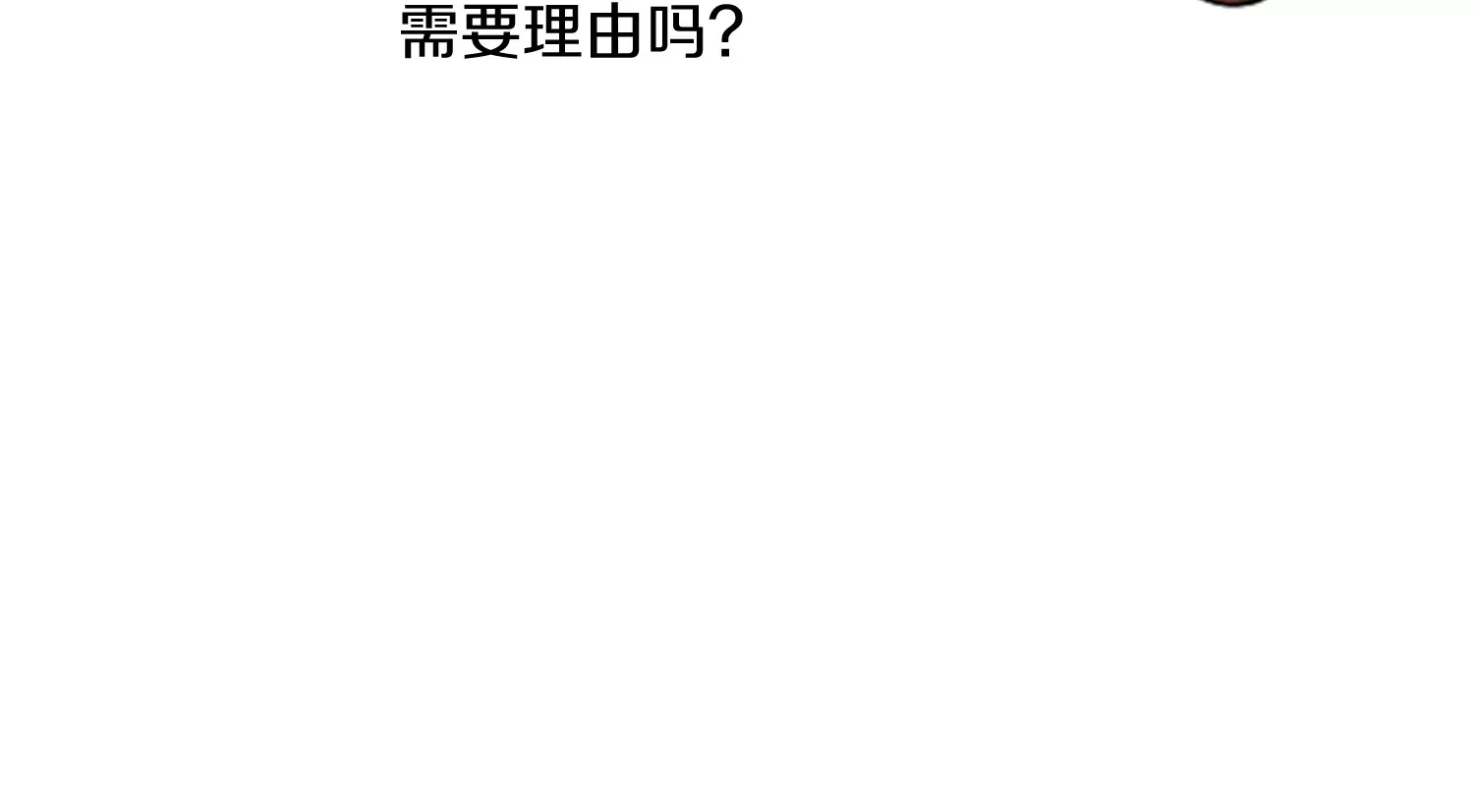 第6话下 我们一起除魔卫道吧！ 第77页