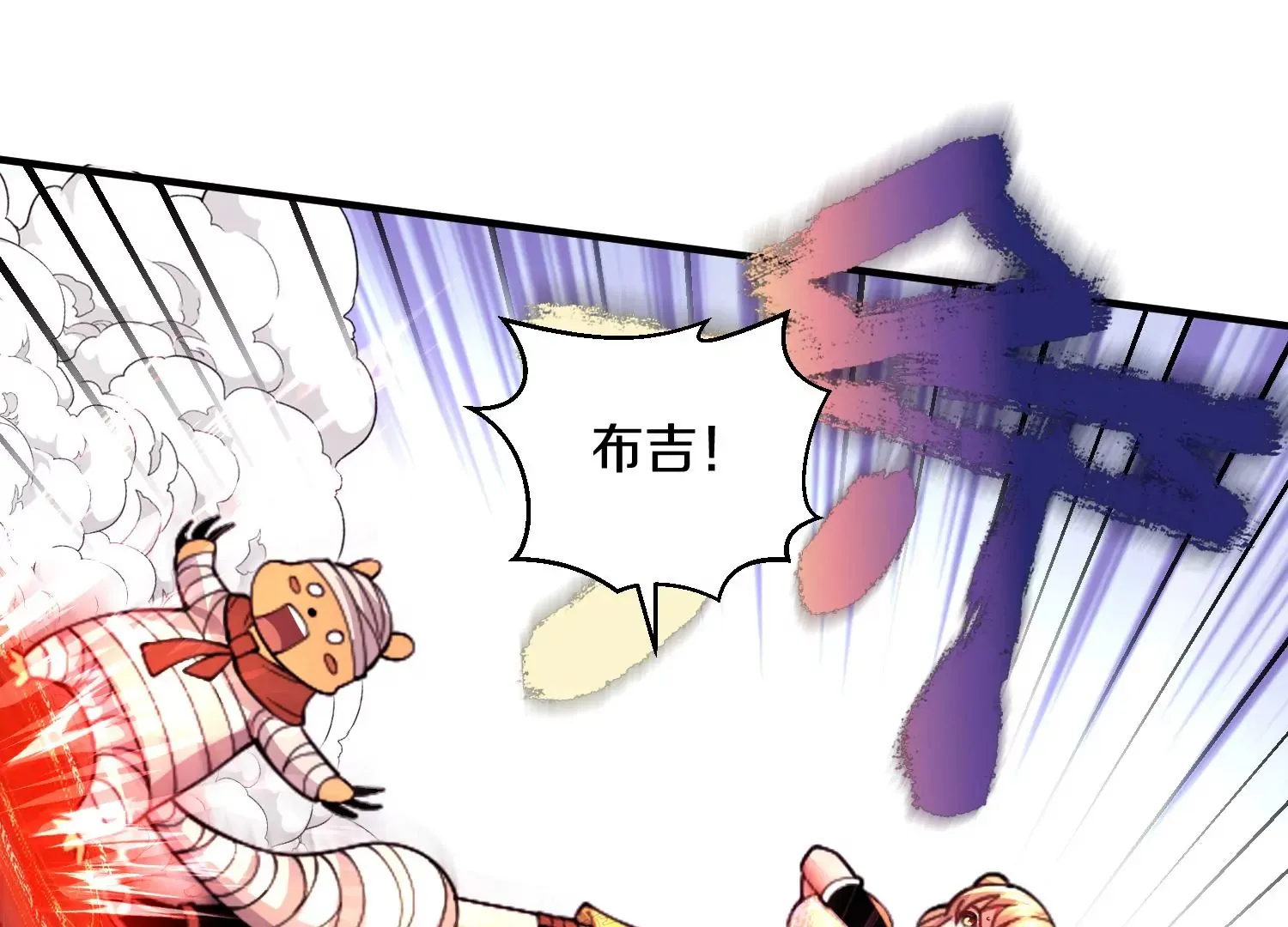 第6话下 我们一起除魔卫道吧！ 第81页