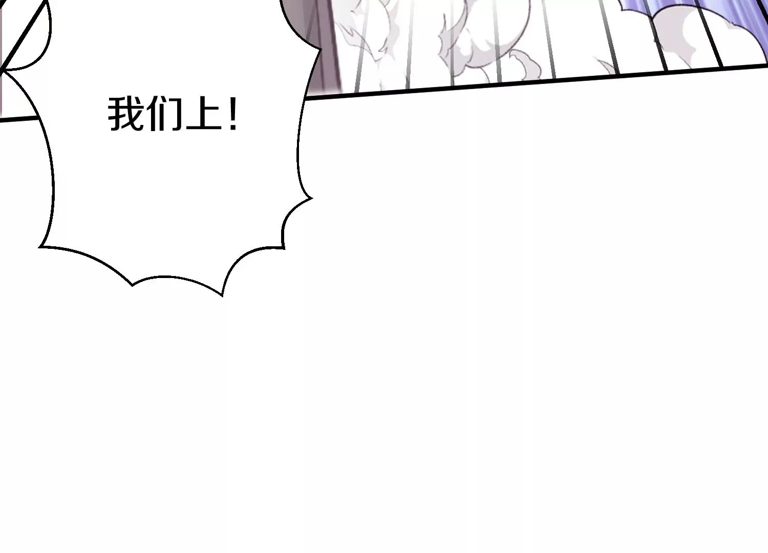第6话下 我们一起除魔卫道吧！ 第84页
