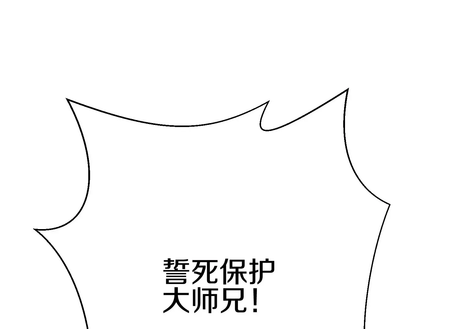第6话下 我们一起除魔卫道吧！ 第85页