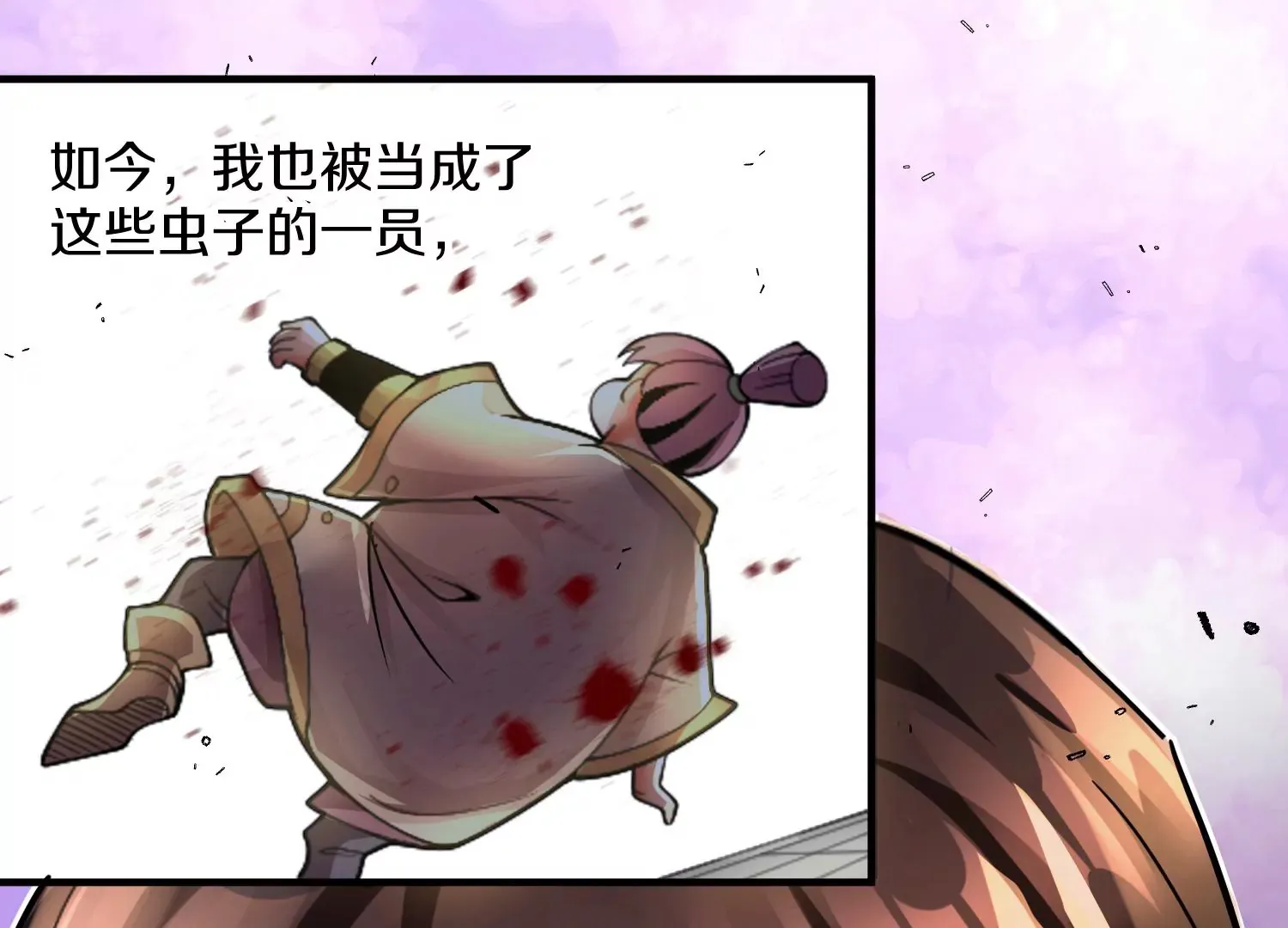 第6话下 我们一起除魔卫道吧！ 第93页