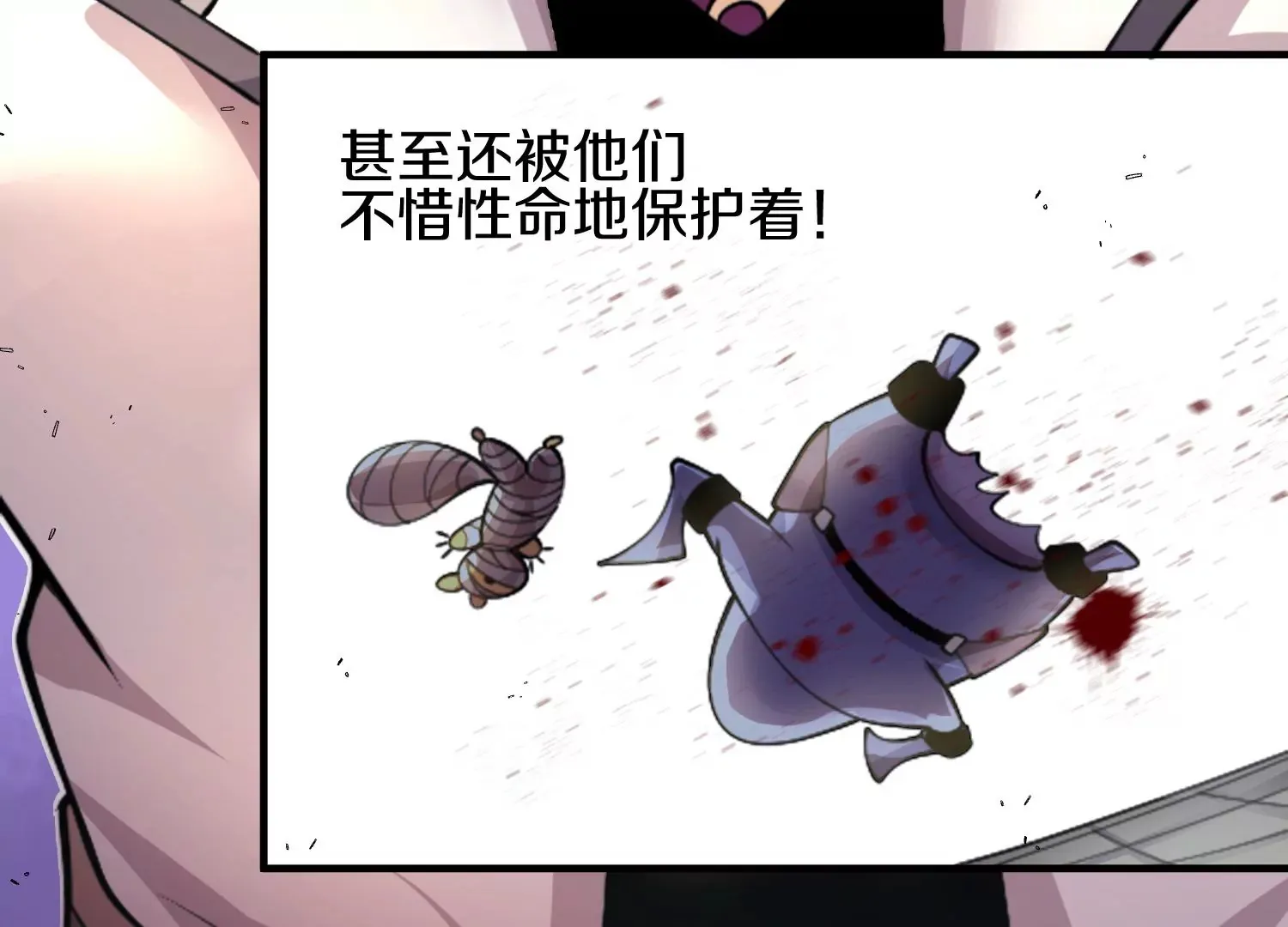 第6话下 我们一起除魔卫道吧！ 第96页