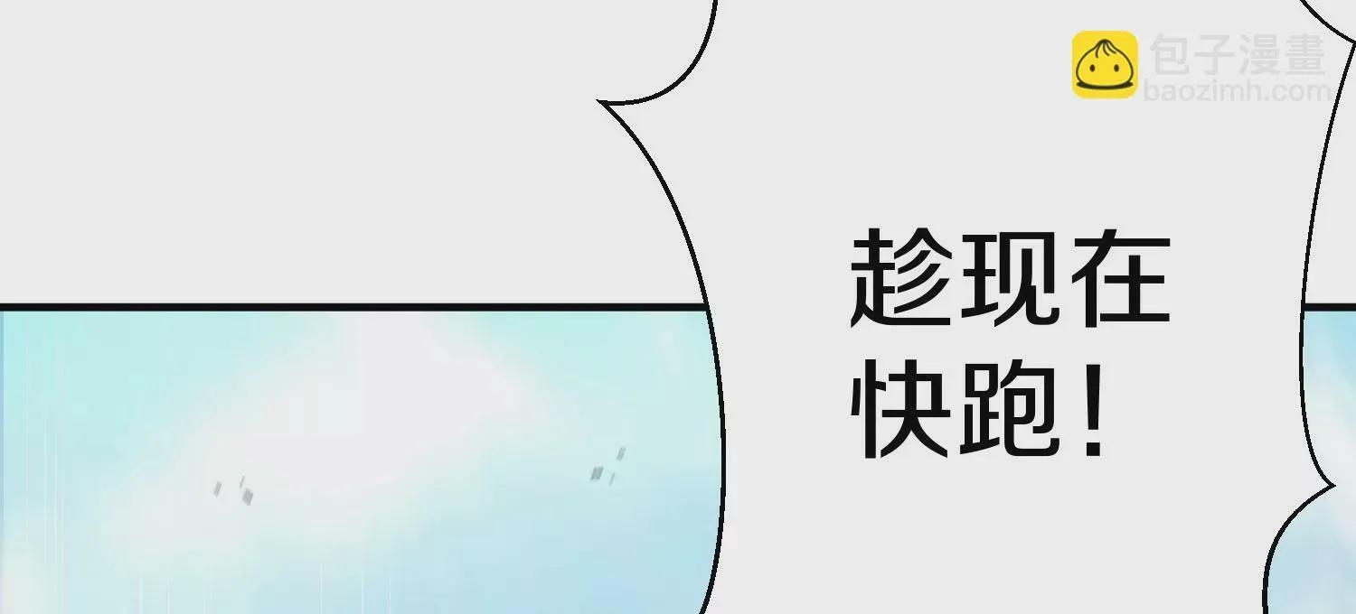 第6话下 我们一起除魔卫道吧！ 第102页