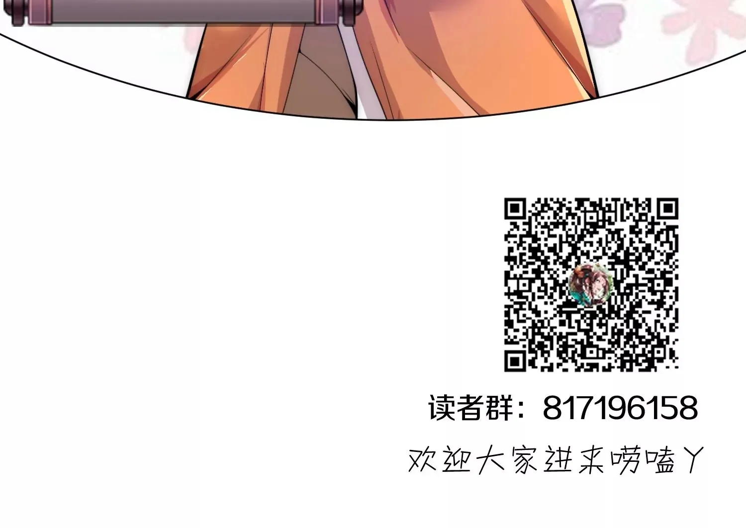 第6话下 我们一起除魔卫道吧！ 第108页