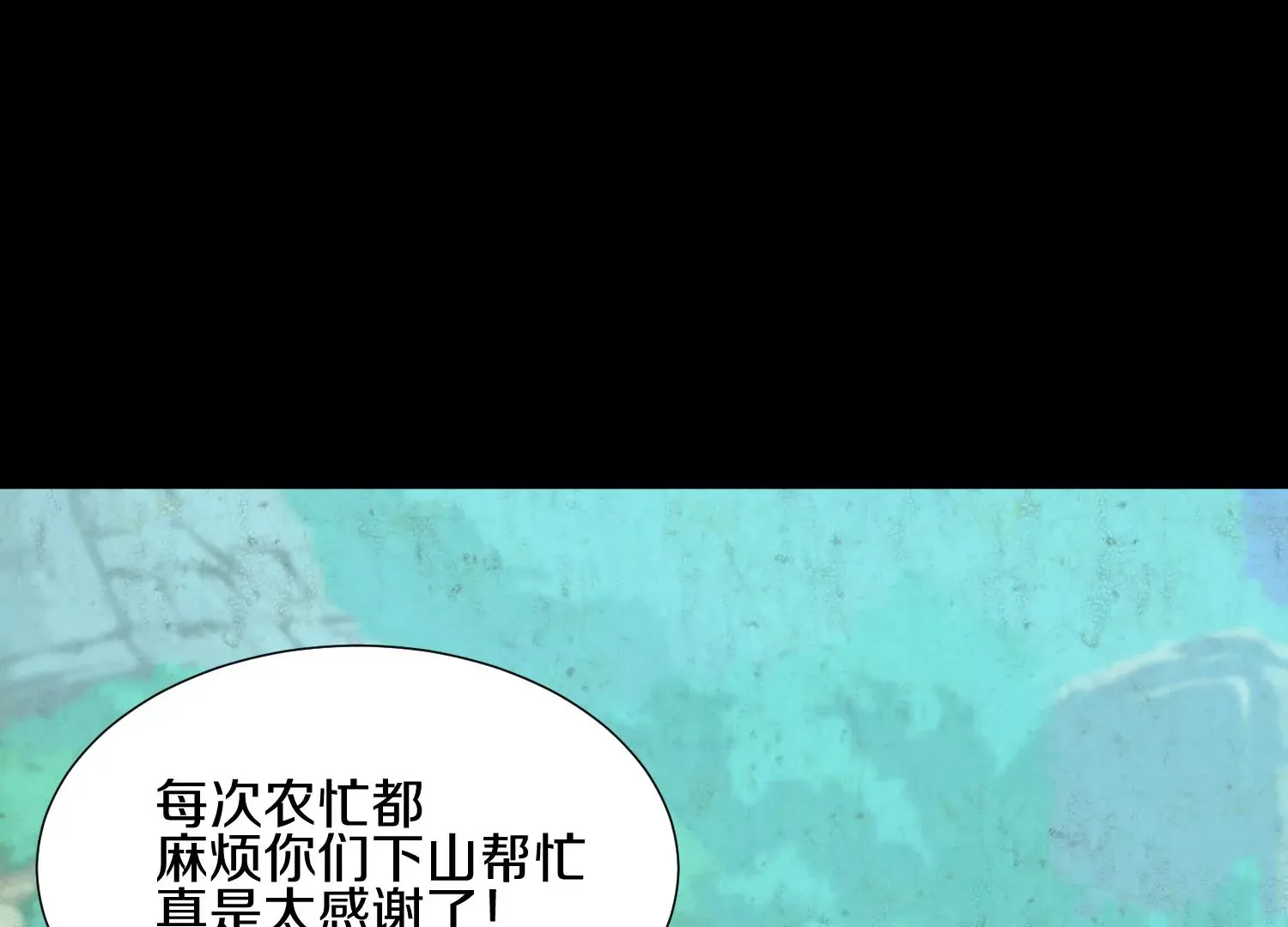 第7话上 不要伤害大师兄 第5页