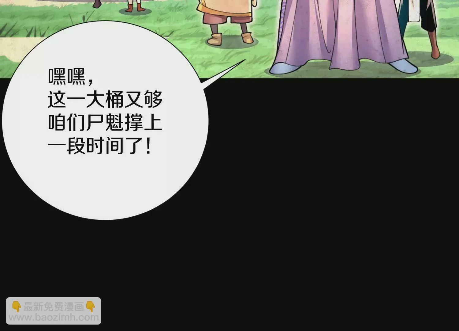 第7话上 不要伤害大师兄 第16页