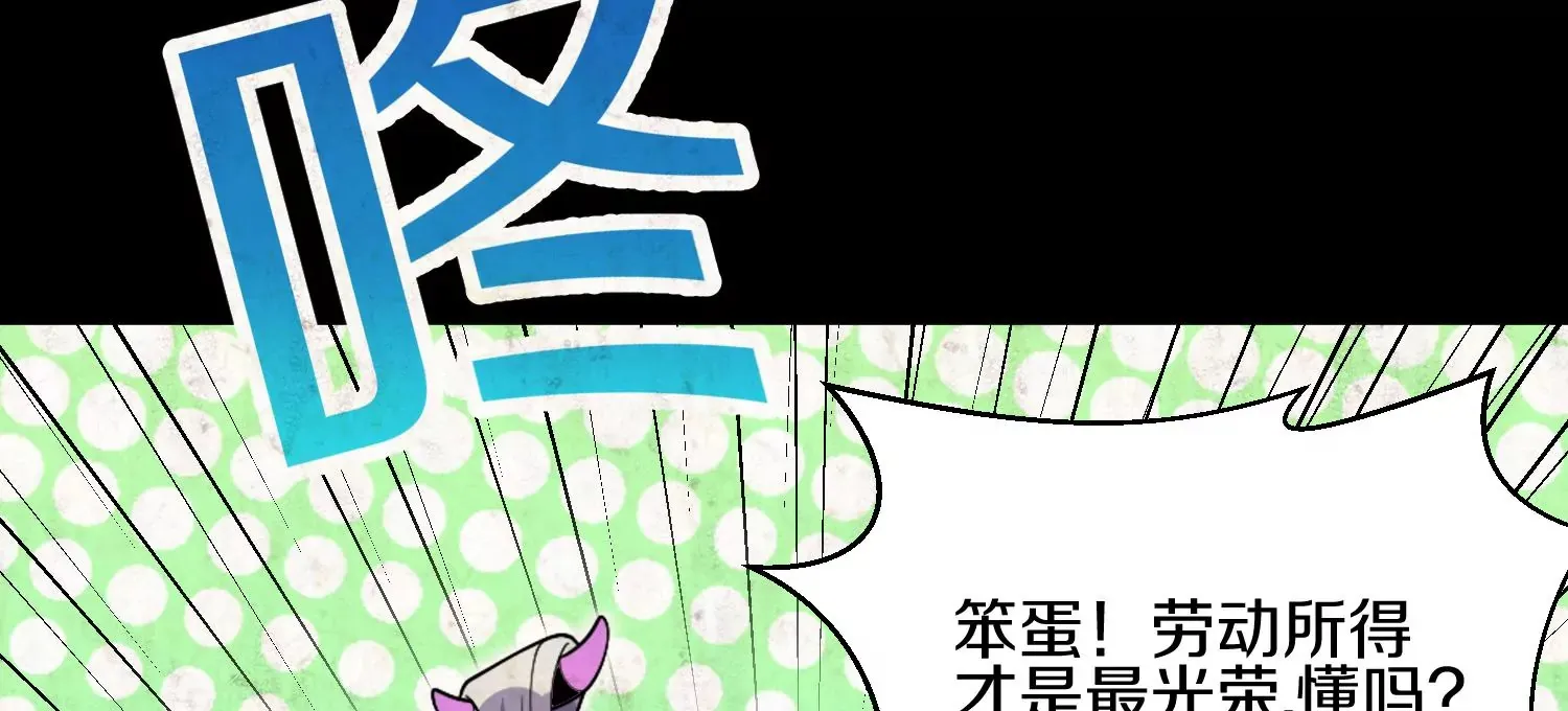 第7话上 不要伤害大师兄 第19页