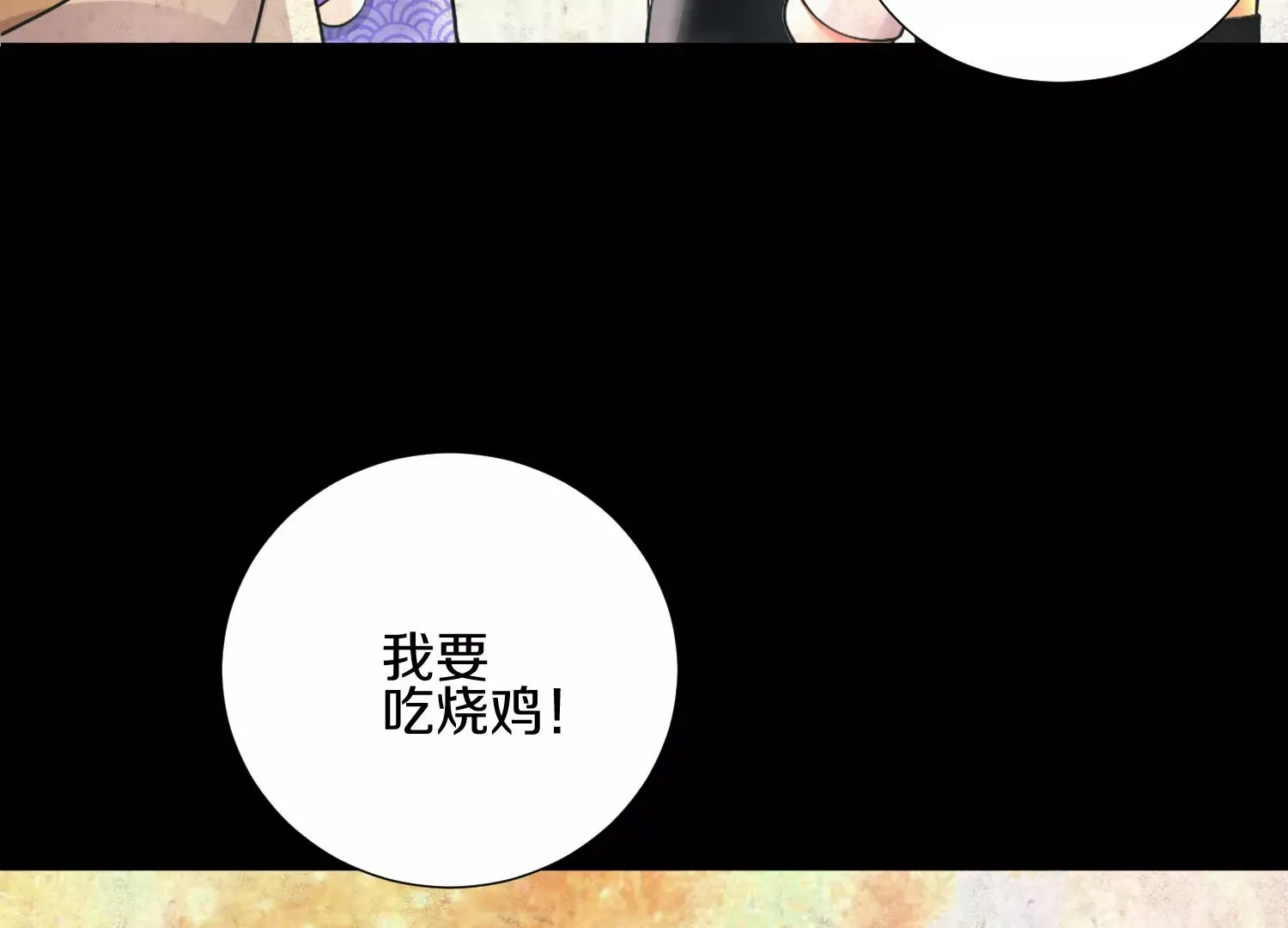 第7话上 不要伤害大师兄 第25页