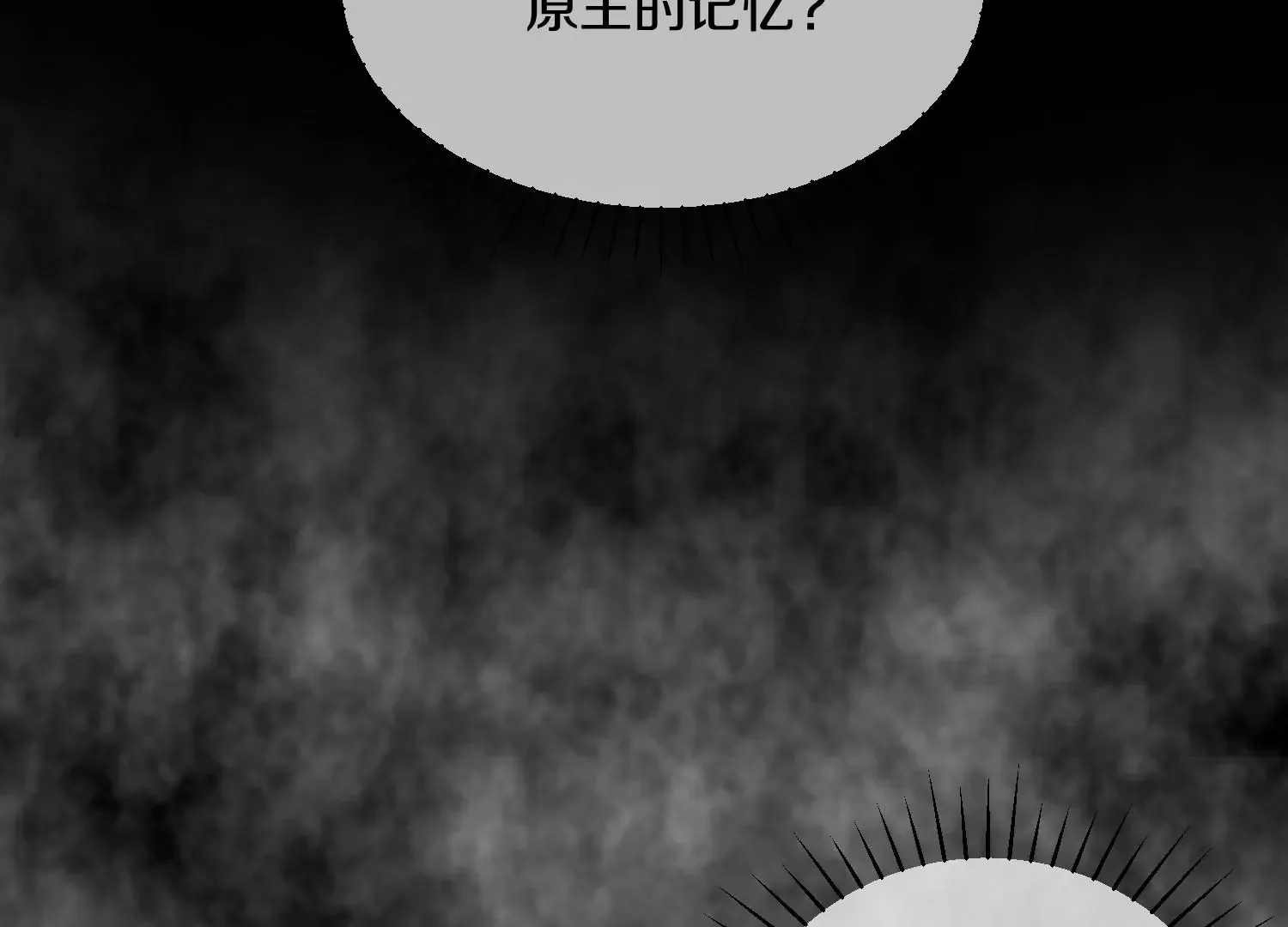 第7话上 不要伤害大师兄 第32页