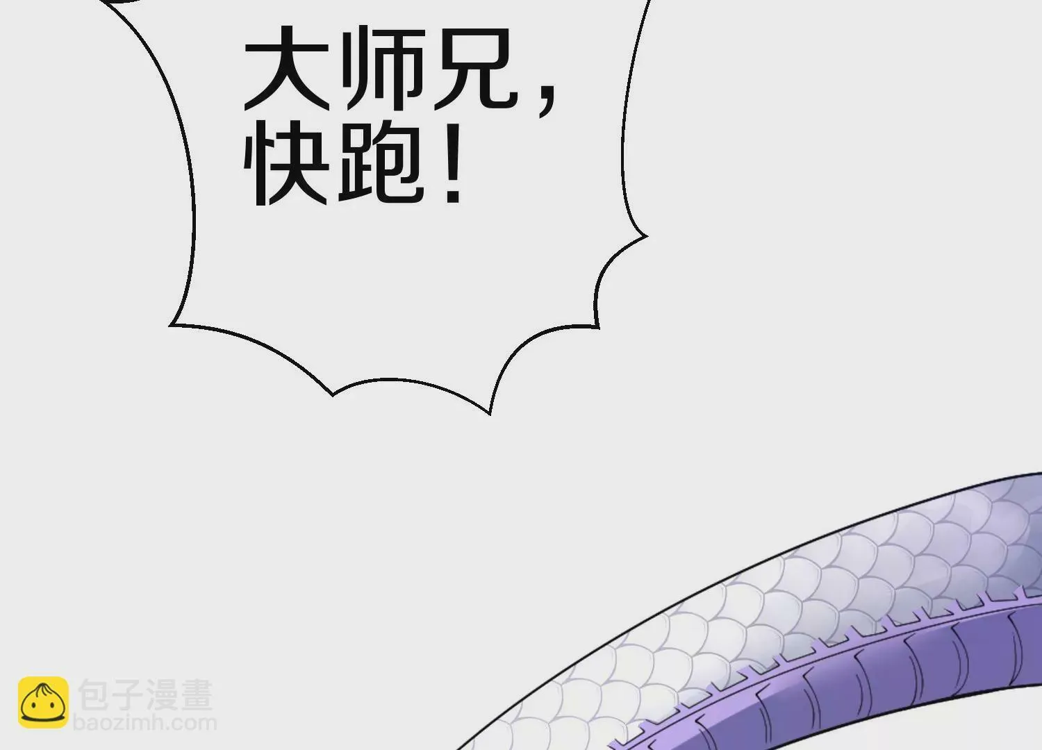 第7话上 不要伤害大师兄 第37页