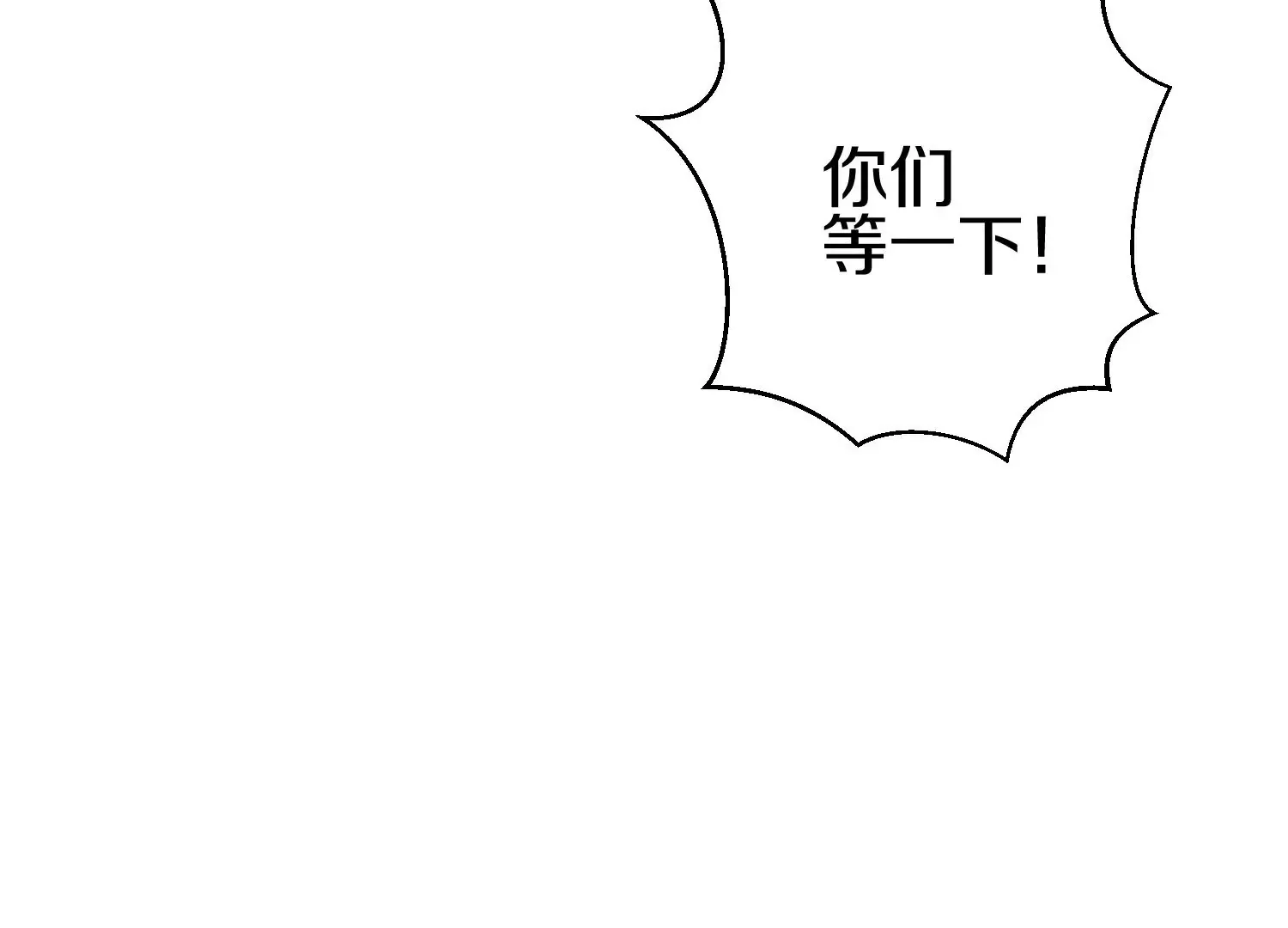 第7话上 不要伤害大师兄 第52页