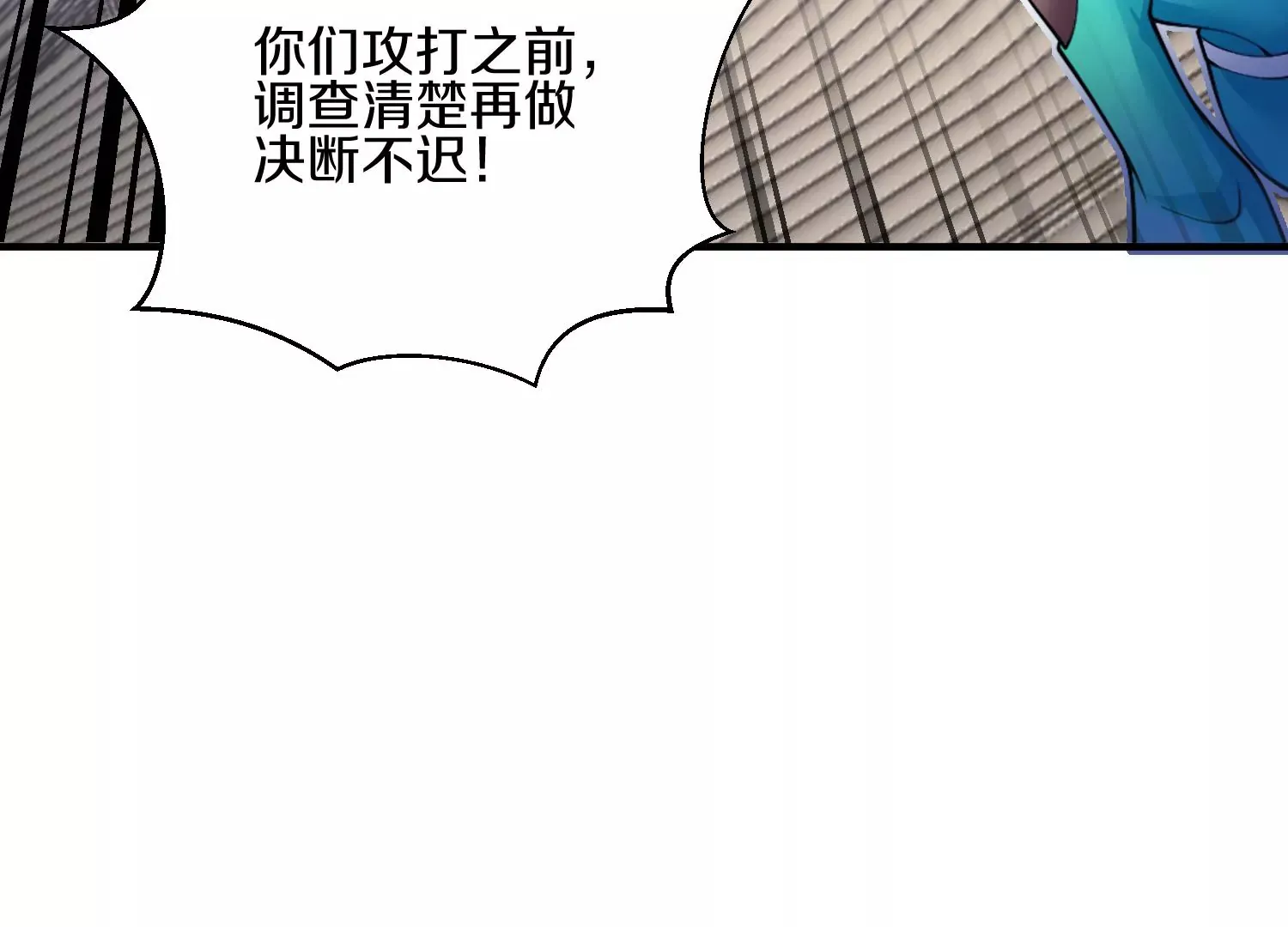 第7话上 不要伤害大师兄 第56页