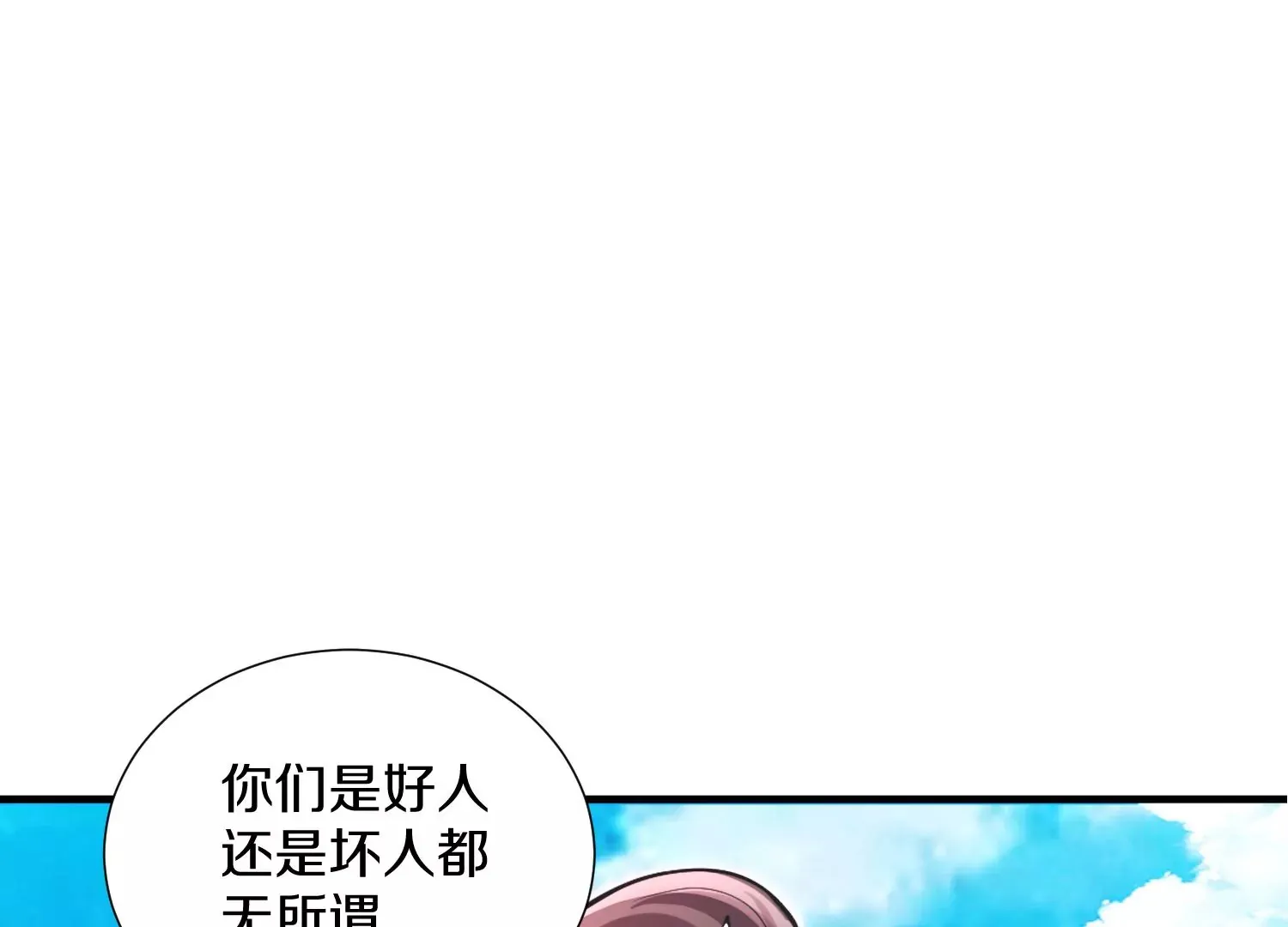 第7话上 不要伤害大师兄 第58页