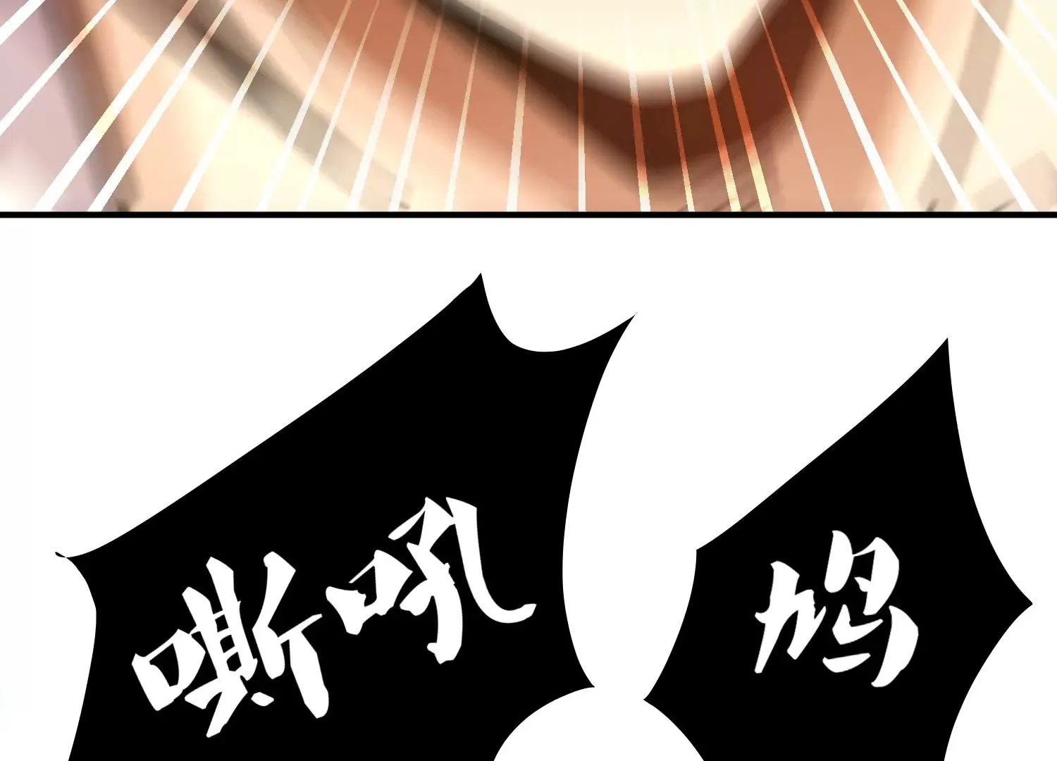 第7话上 不要伤害大师兄 第69页