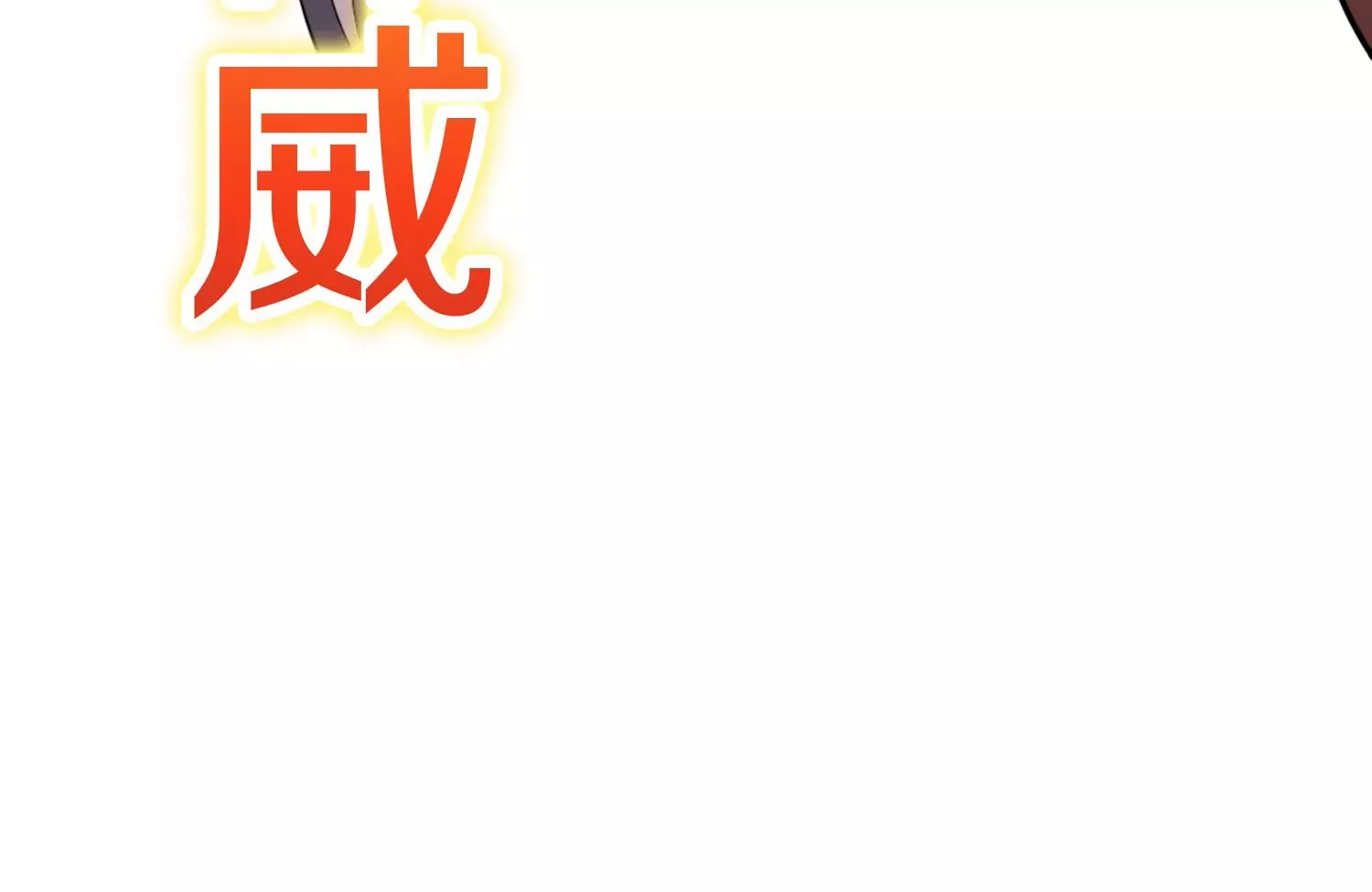第7话上 不要伤害大师兄 第79页