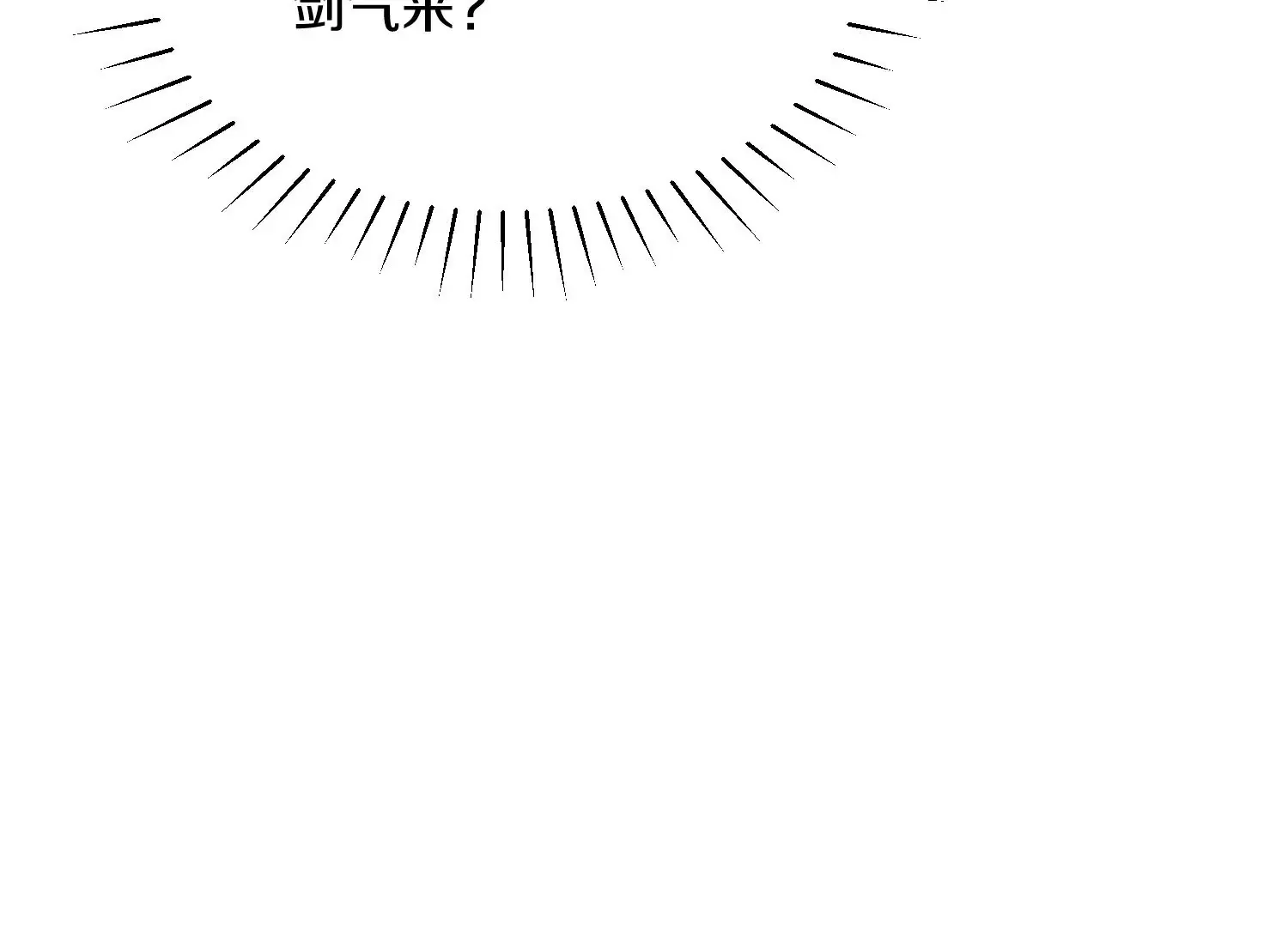第7话上 不要伤害大师兄 第87页