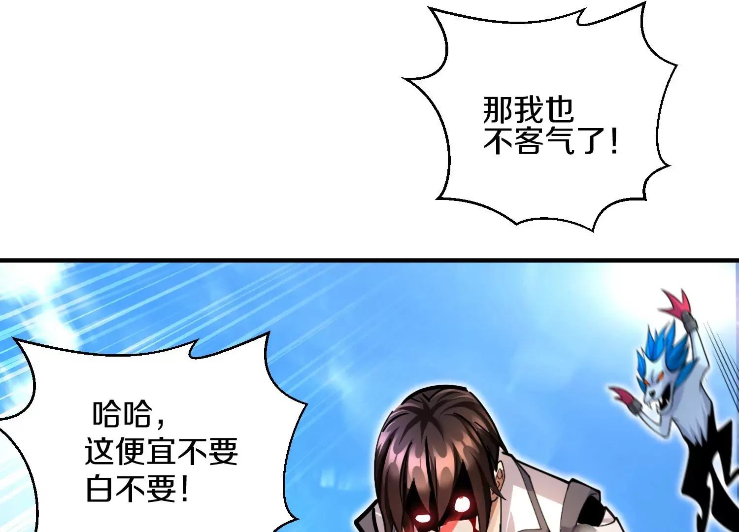 第7话上 不要伤害大师兄 第111页