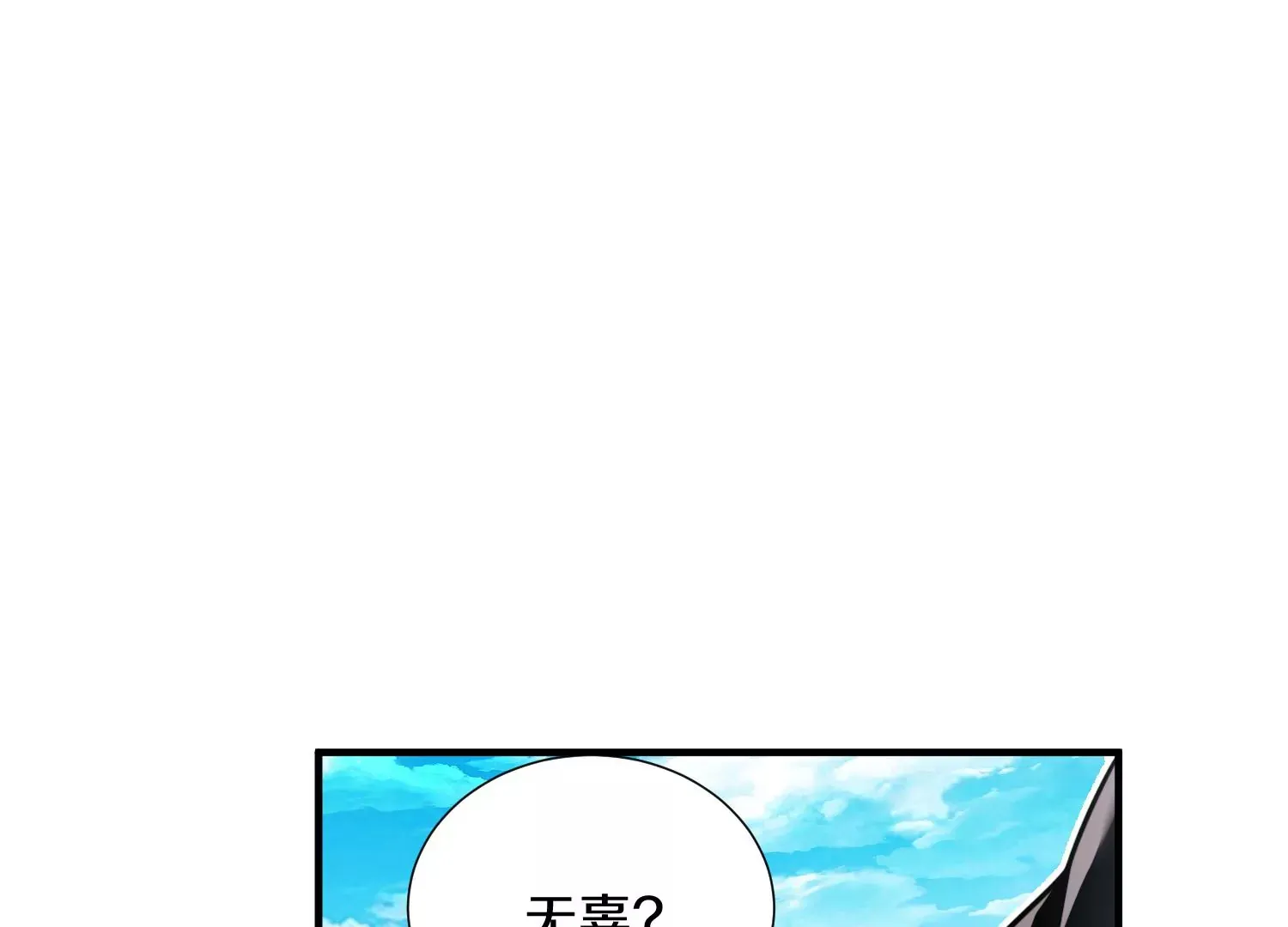第7话上 不要伤害大师兄 第123页