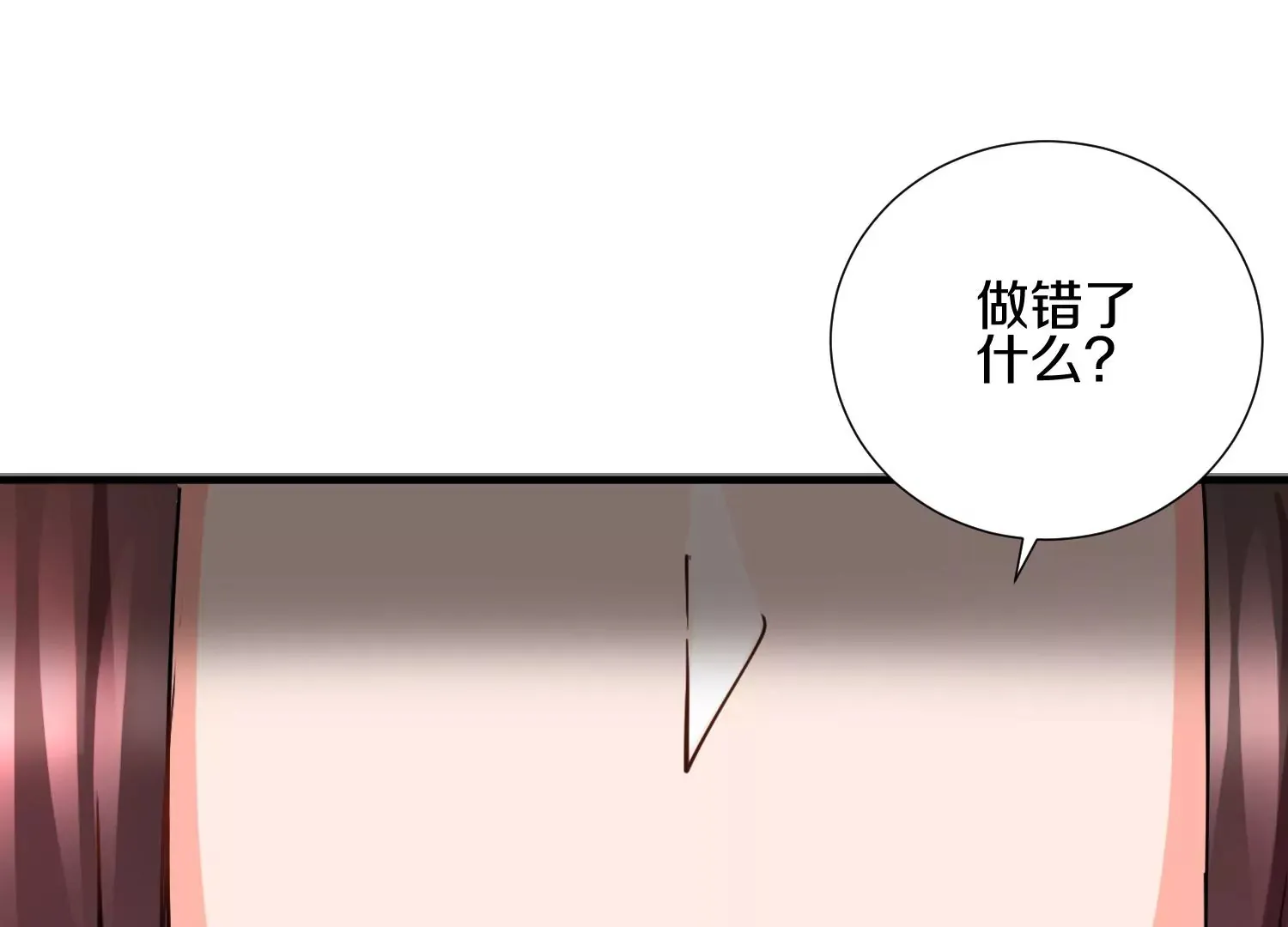 第7话上 不要伤害大师兄 第141页