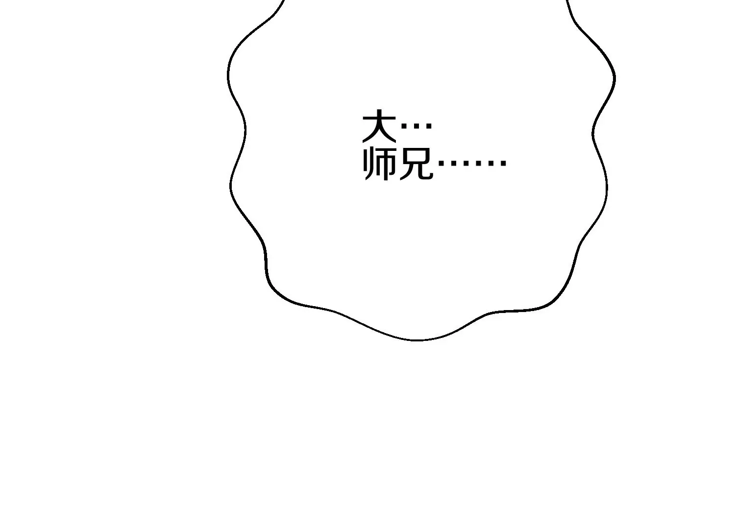 第7话下 五步碎星剑 第11页