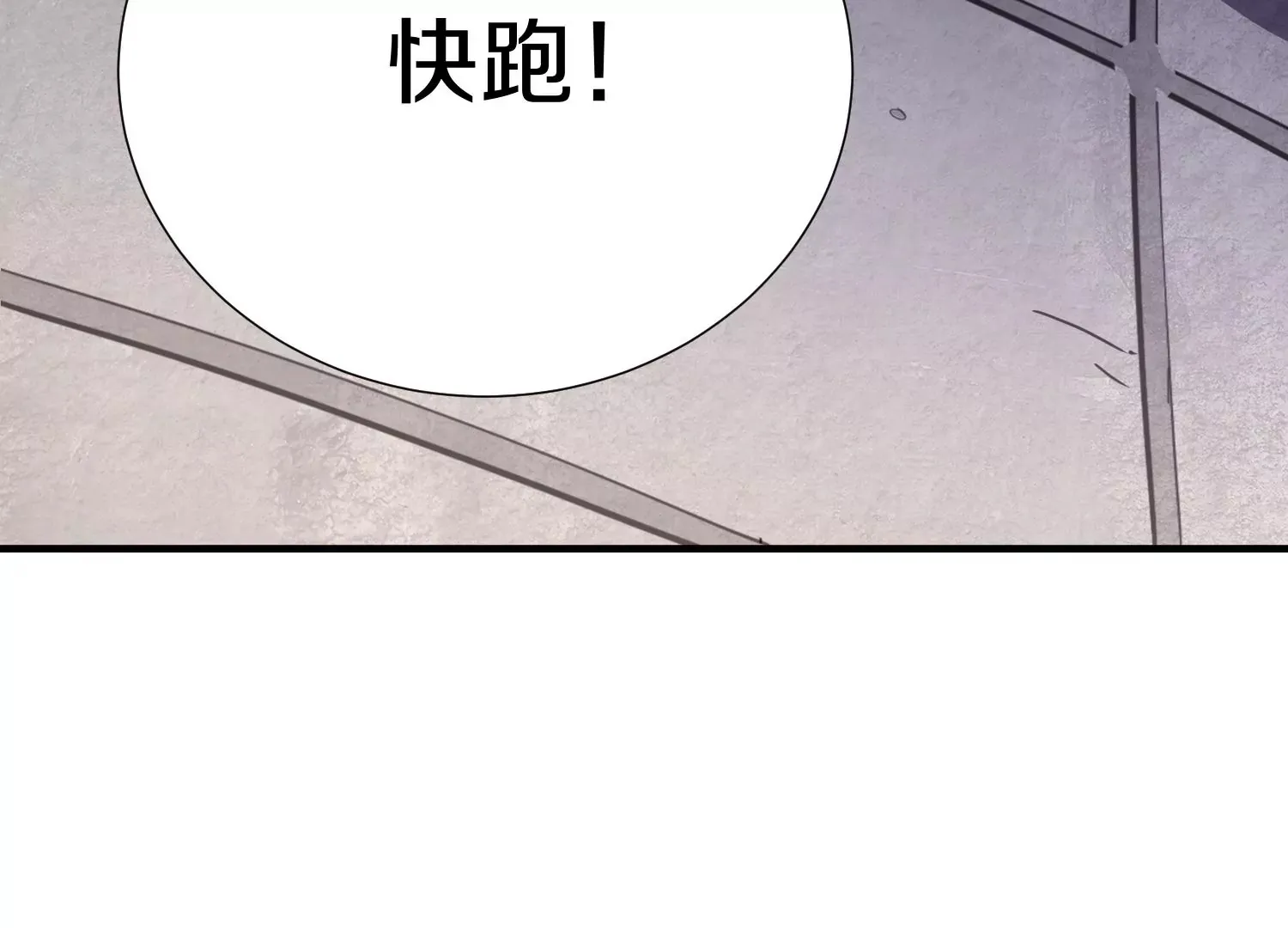 第7话下 五步碎星剑 第15页