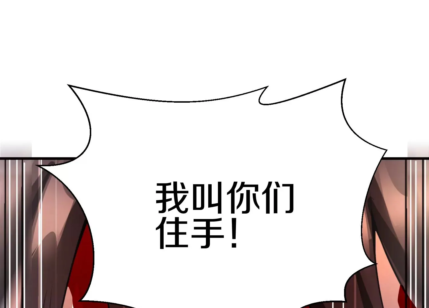 第7话下 五步碎星剑 第16页