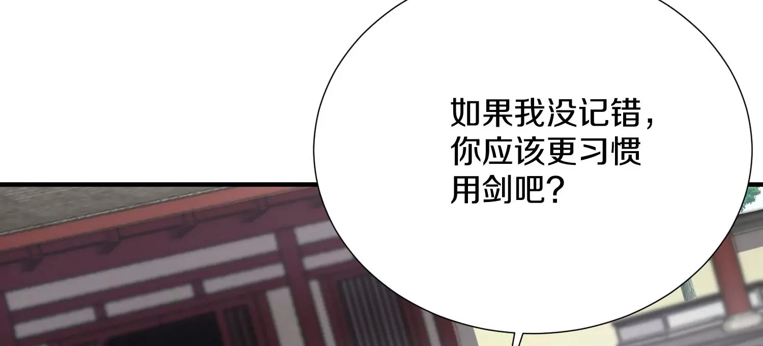第7话下 五步碎星剑 第35页