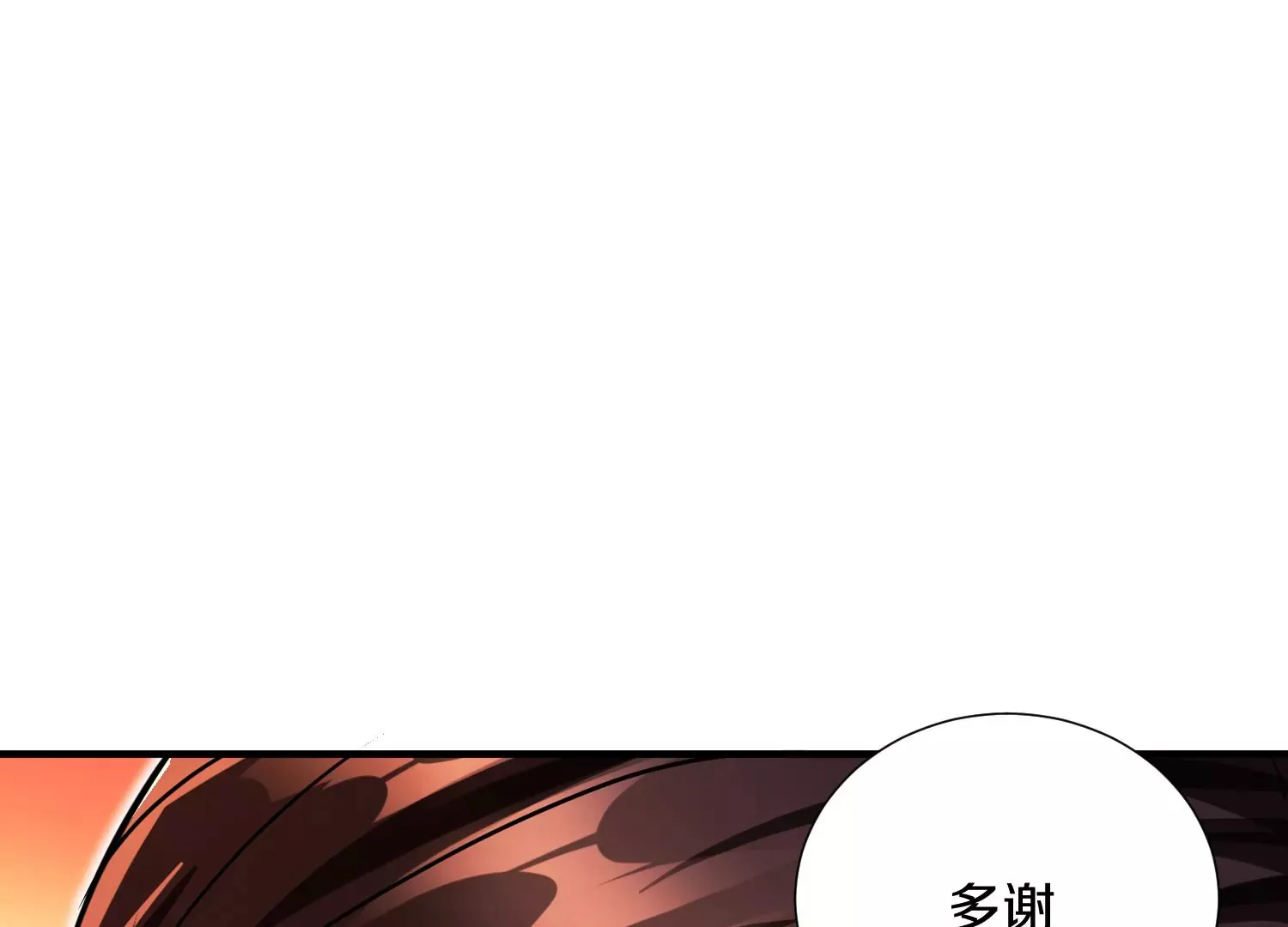 第7话下 五步碎星剑 第41页