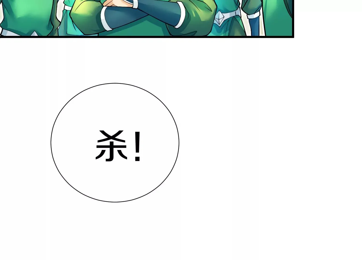 第7话下 五步碎星剑 第46页