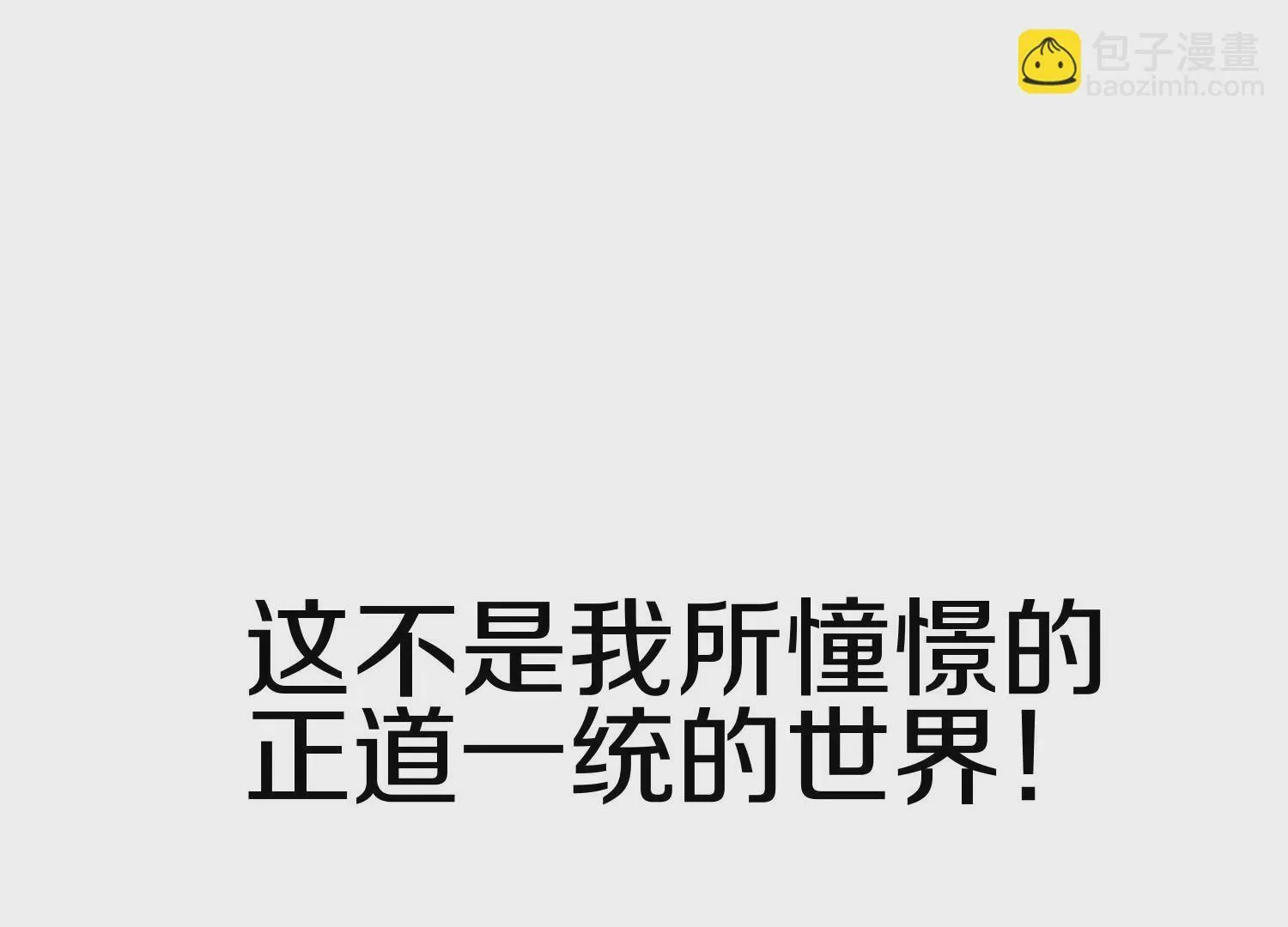 第7话下 五步碎星剑 第59页