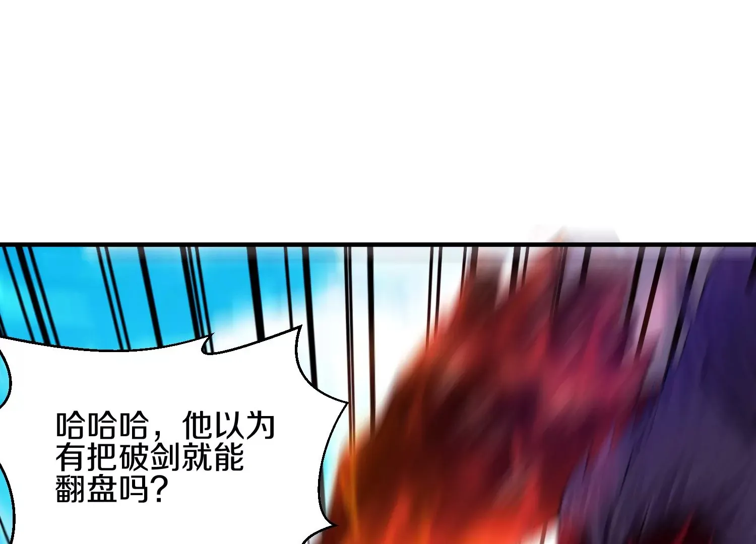 第7话下 五步碎星剑 第60页