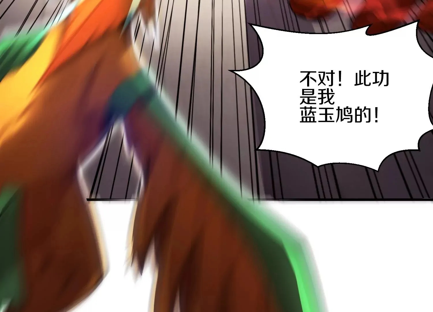 第7话下 五步碎星剑 第64页