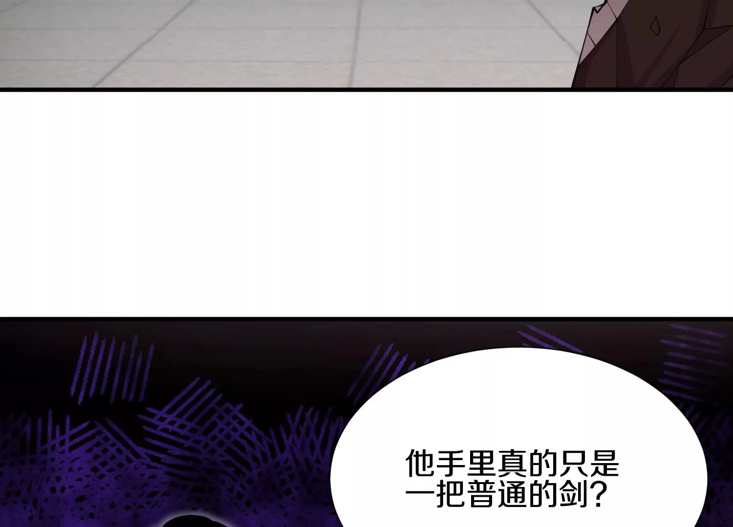 第7话下 五步碎星剑 第106页