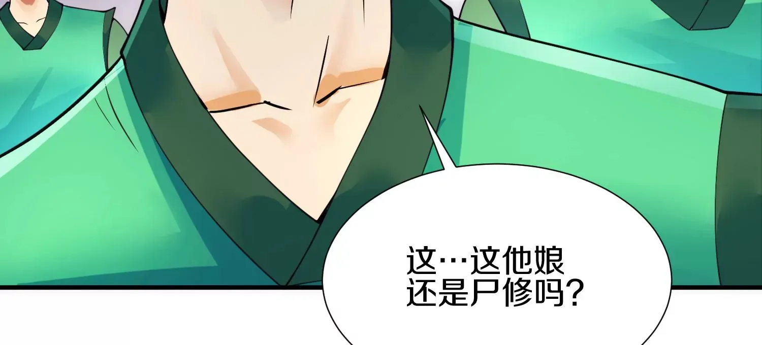 第7话下 五步碎星剑 第108页