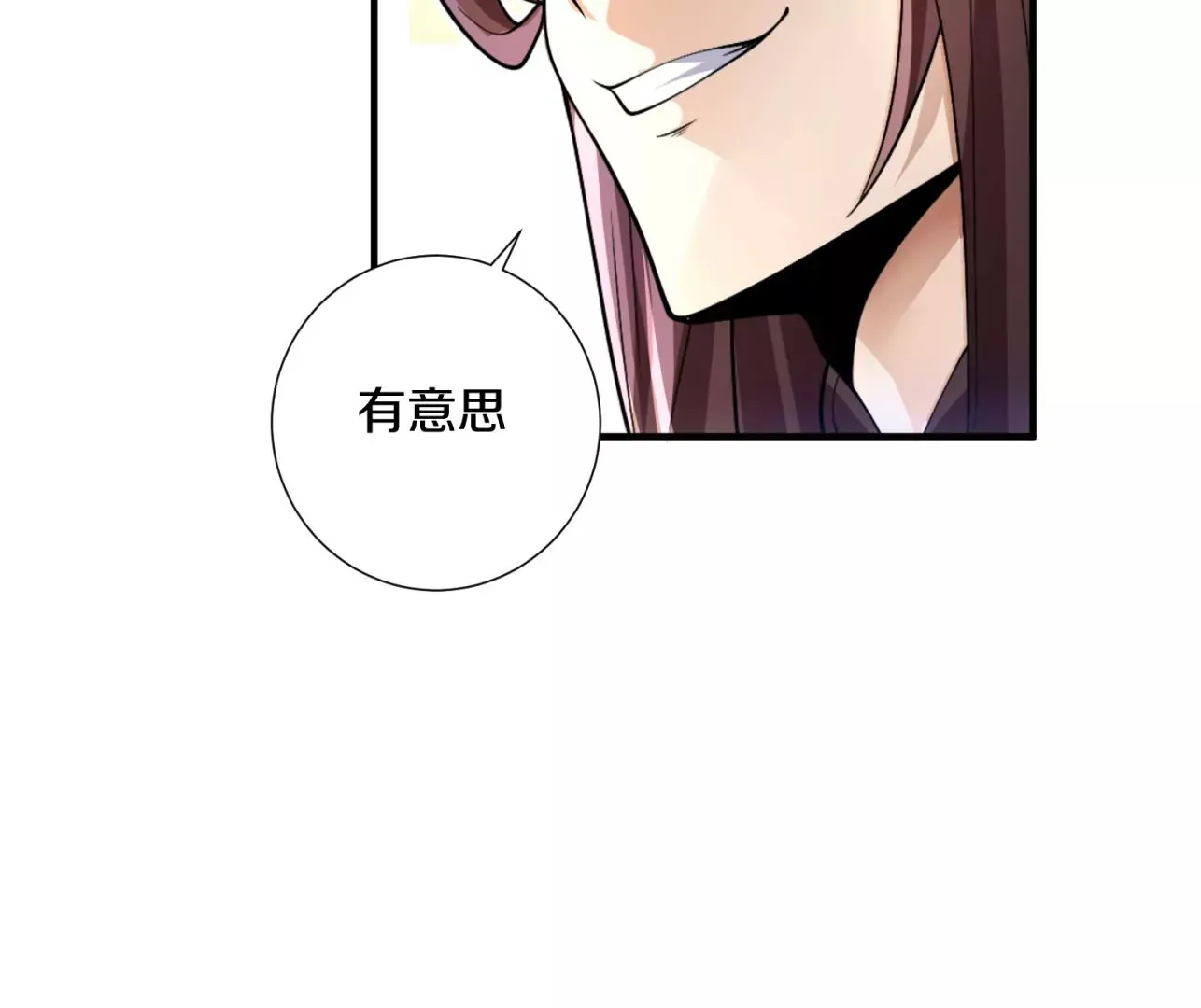 第8话上 我来掩护 第10页