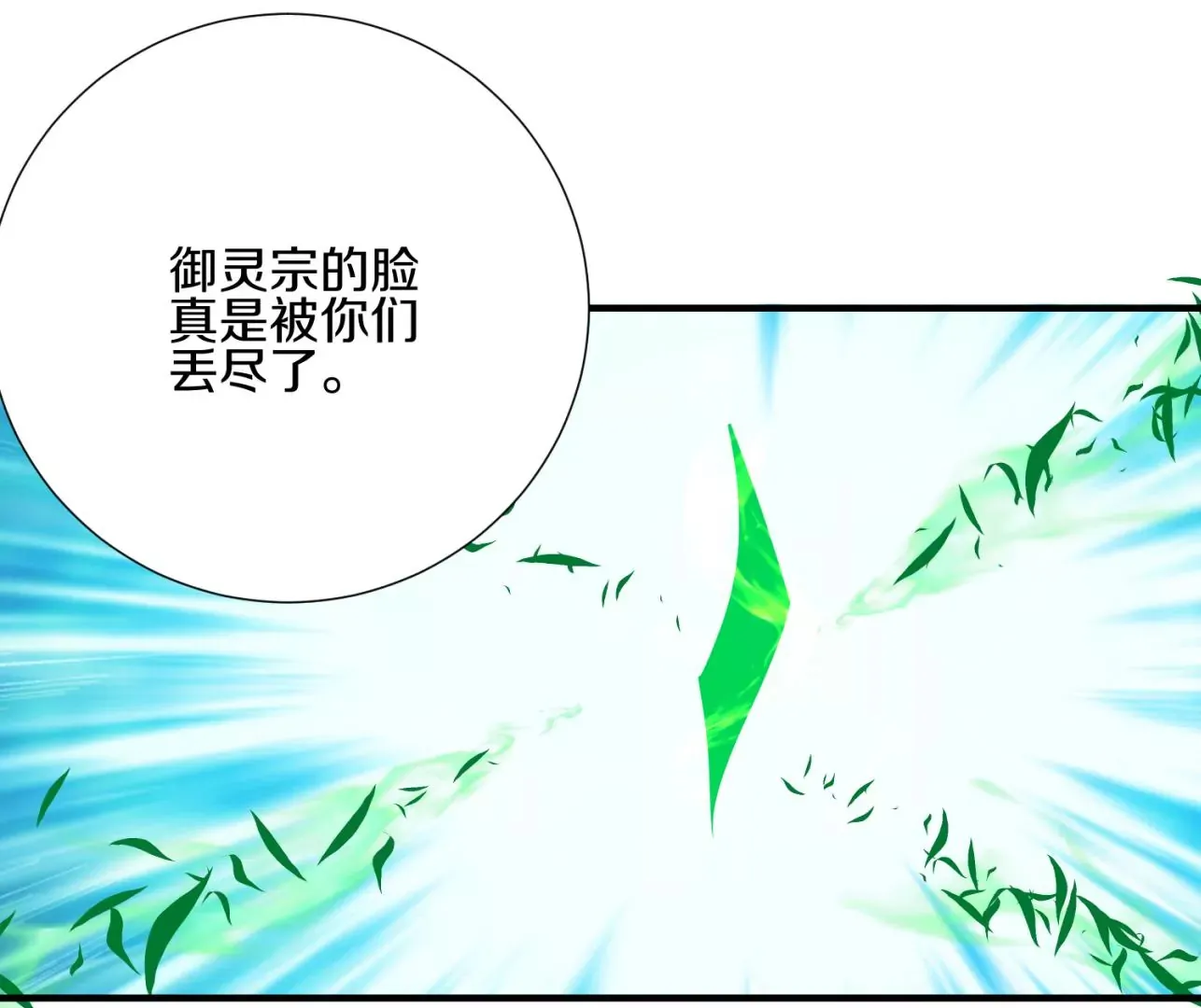 第8话上 我来掩护 第11页
